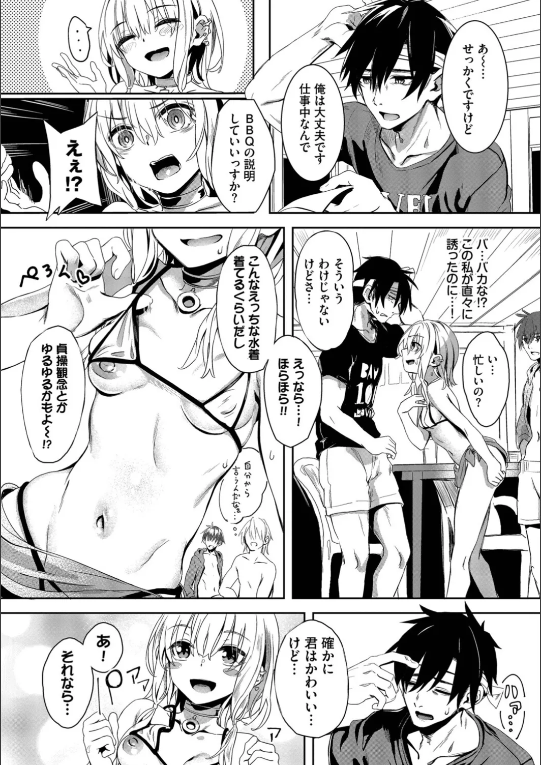 [yanagi]Jishou Kami-eshi Yanagi no ochinpo repo manga Page 35