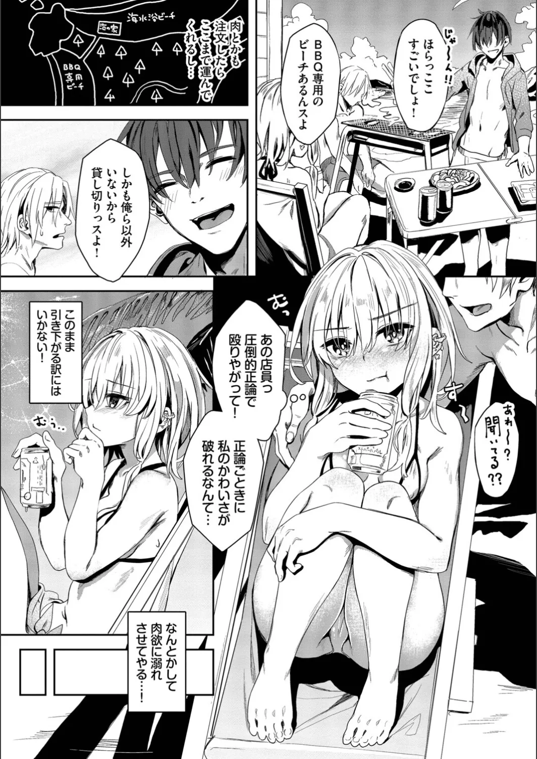 [yanagi]Jishou Kami-eshi Yanagi no ochinpo repo manga Page 37