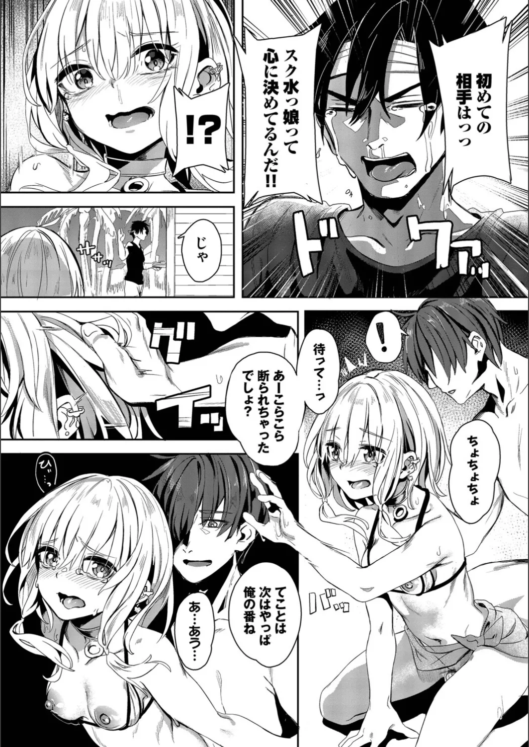 [yanagi]Jishou Kami-eshi Yanagi no ochinpo repo manga Page 42