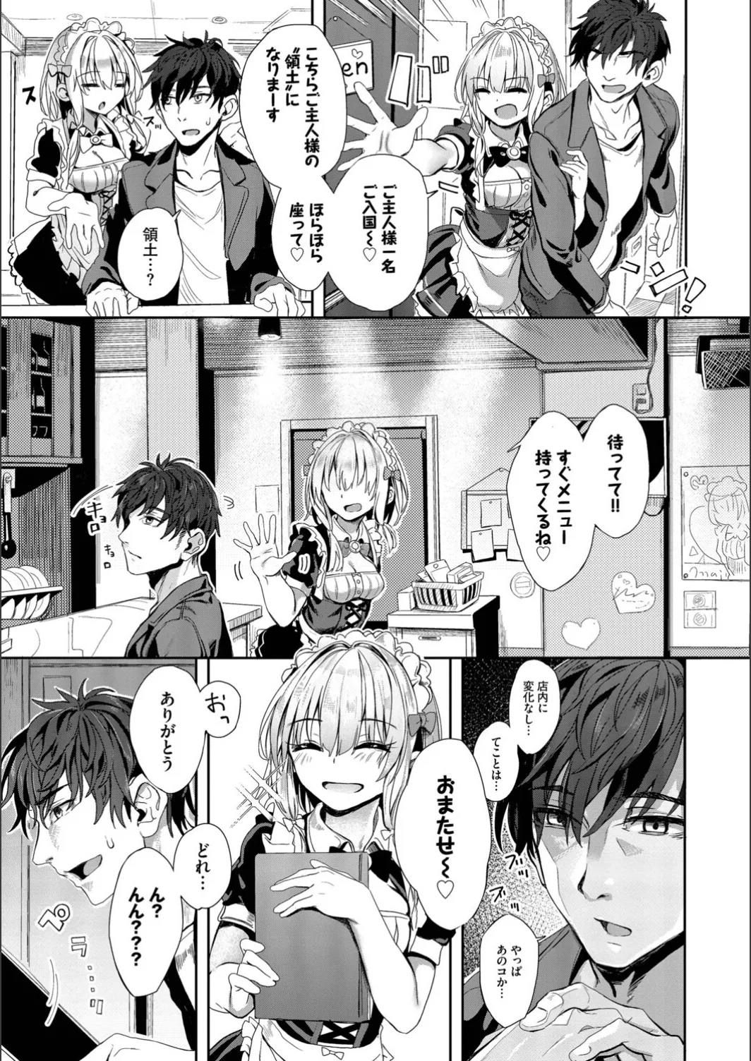[yanagi]Jishou Kami-eshi Yanagi no ochinpo repo manga Page 61