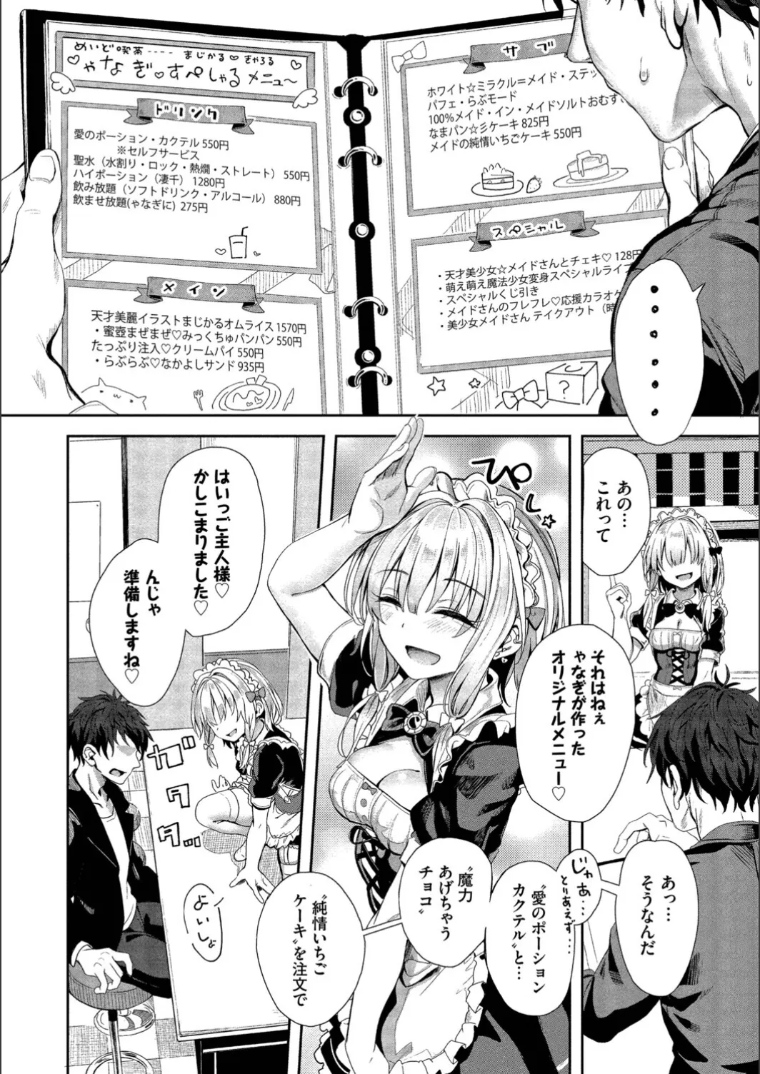 [yanagi]Jishou Kami-eshi Yanagi no ochinpo repo manga Page 62