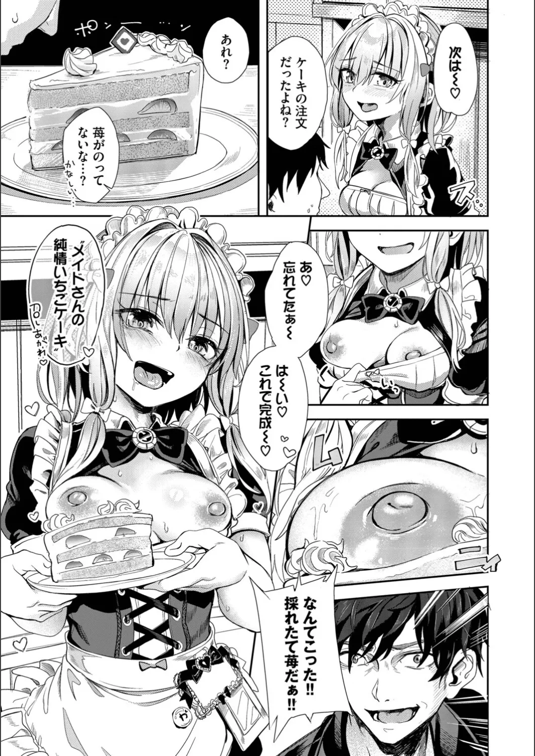 [yanagi]Jishou Kami-eshi Yanagi no ochinpo repo manga Page 65