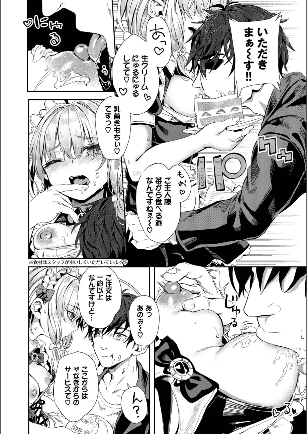 [yanagi]Jishou Kami-eshi Yanagi no ochinpo repo manga Page 66