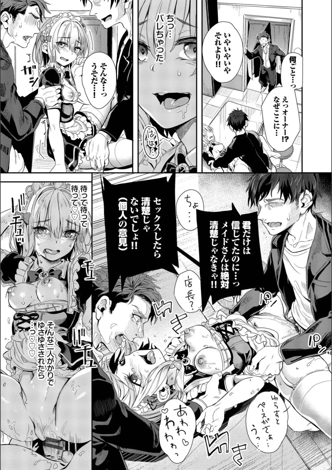 [yanagi]Jishou Kami-eshi Yanagi no ochinpo repo manga Page 69