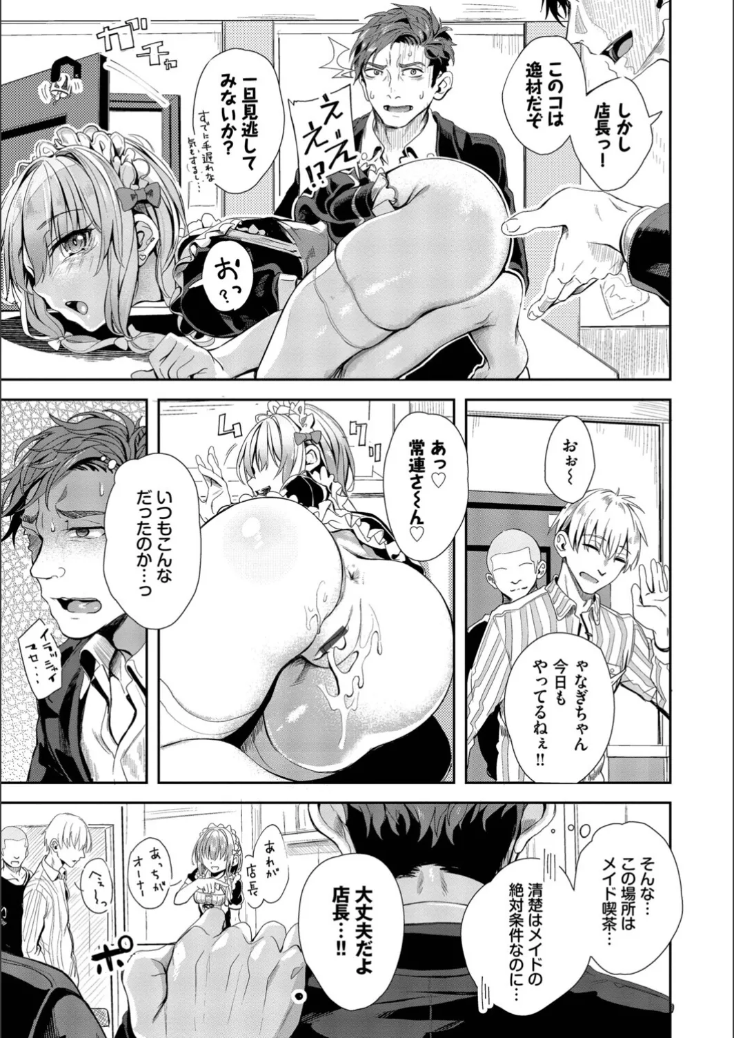 [yanagi]Jishou Kami-eshi Yanagi no ochinpo repo manga Page 71