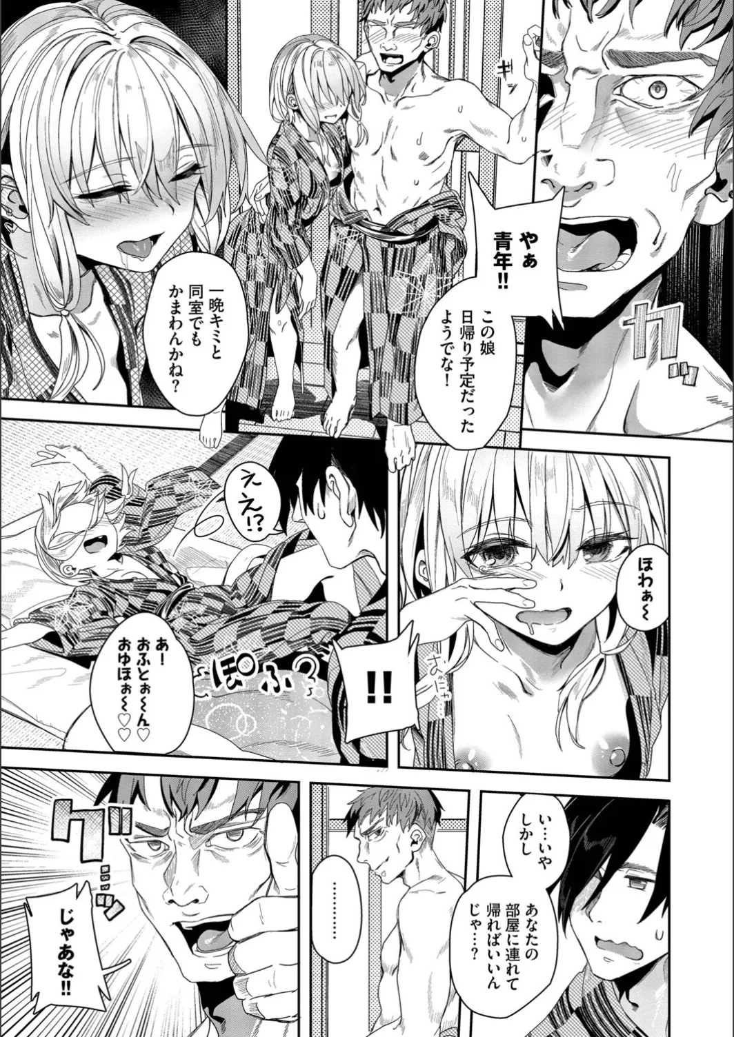 [yanagi]Jishou Kami-eshi Yanagi no ochinpo repo manga Page 85