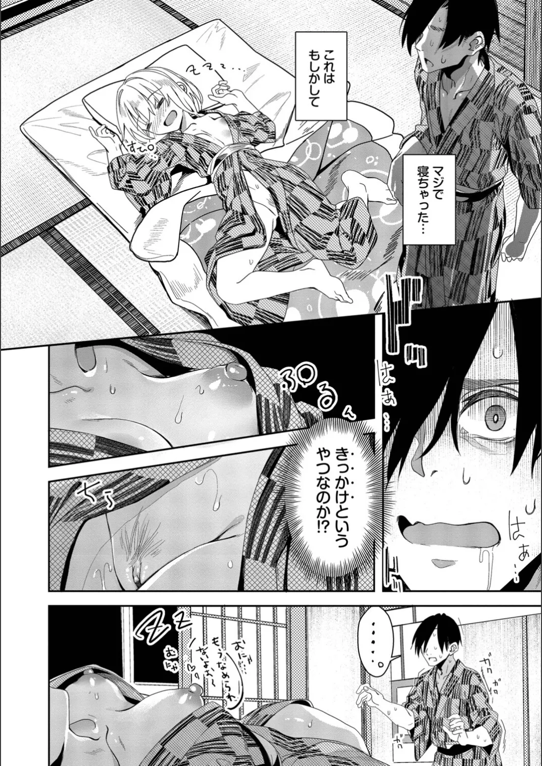 [yanagi]Jishou Kami-eshi Yanagi no ochinpo repo manga Page 86