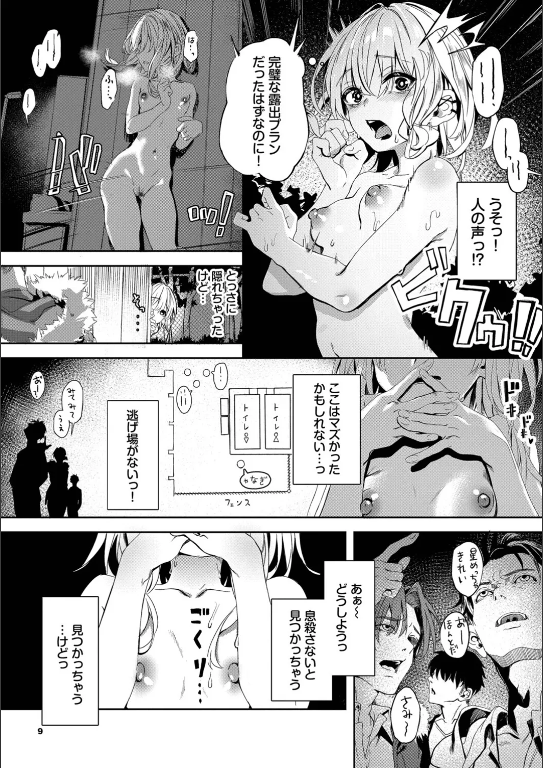 [yanagi]Jishou Kami-eshi Yanagi no ochinpo repo manga Page 9