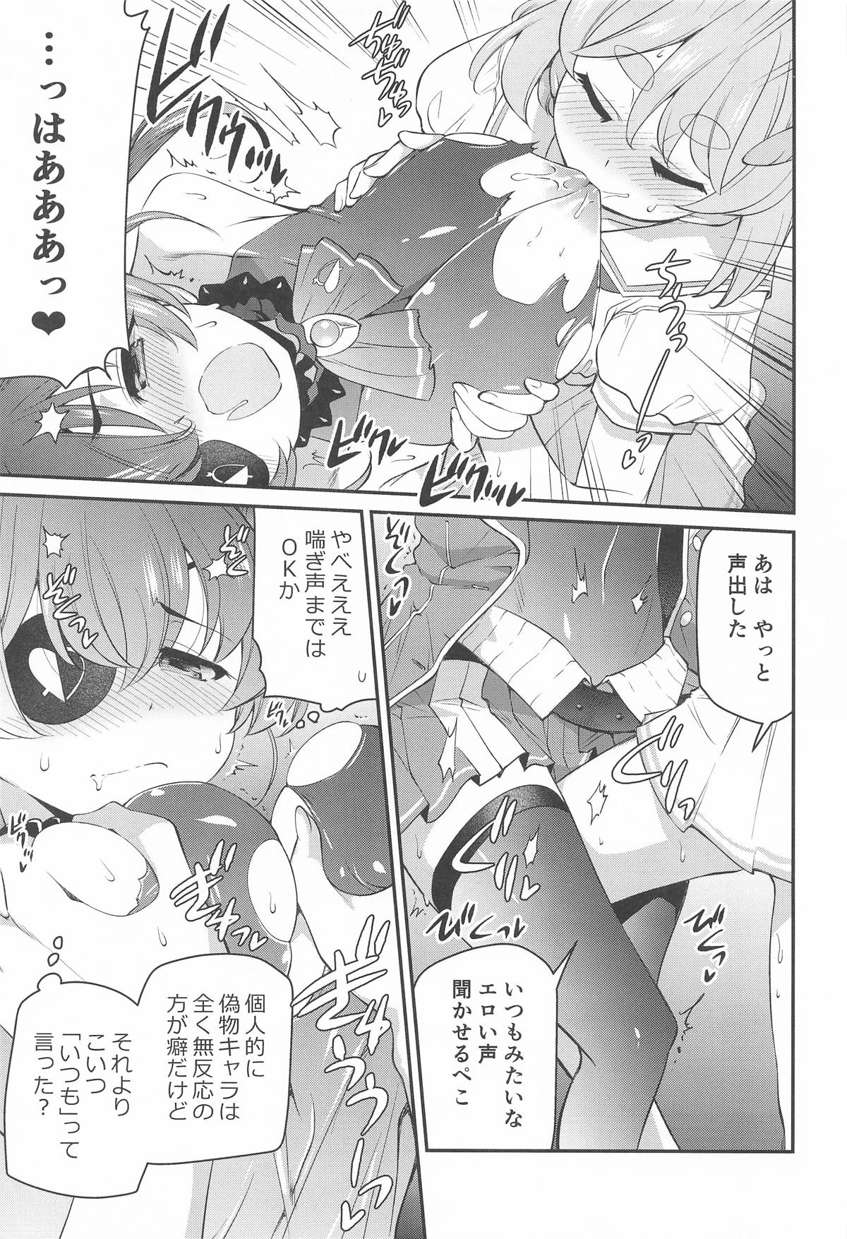 (C106) [Yokoshimaya. (Yokoshima Takemaru)]Holo Echi(Houshou Marine, Usada Pekora) Page 10