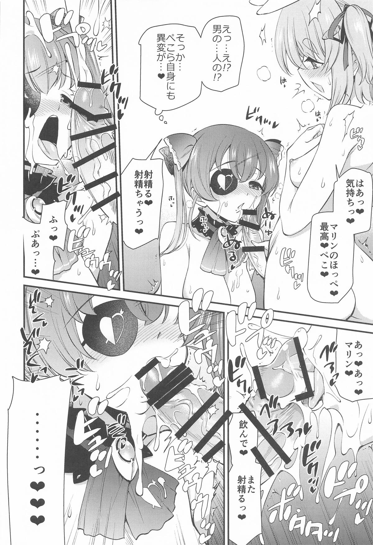 (C106) [Yokoshimaya. (Yokoshima Takemaru)]Holo Echi(Houshou Marine, Usada Pekora) Page 13