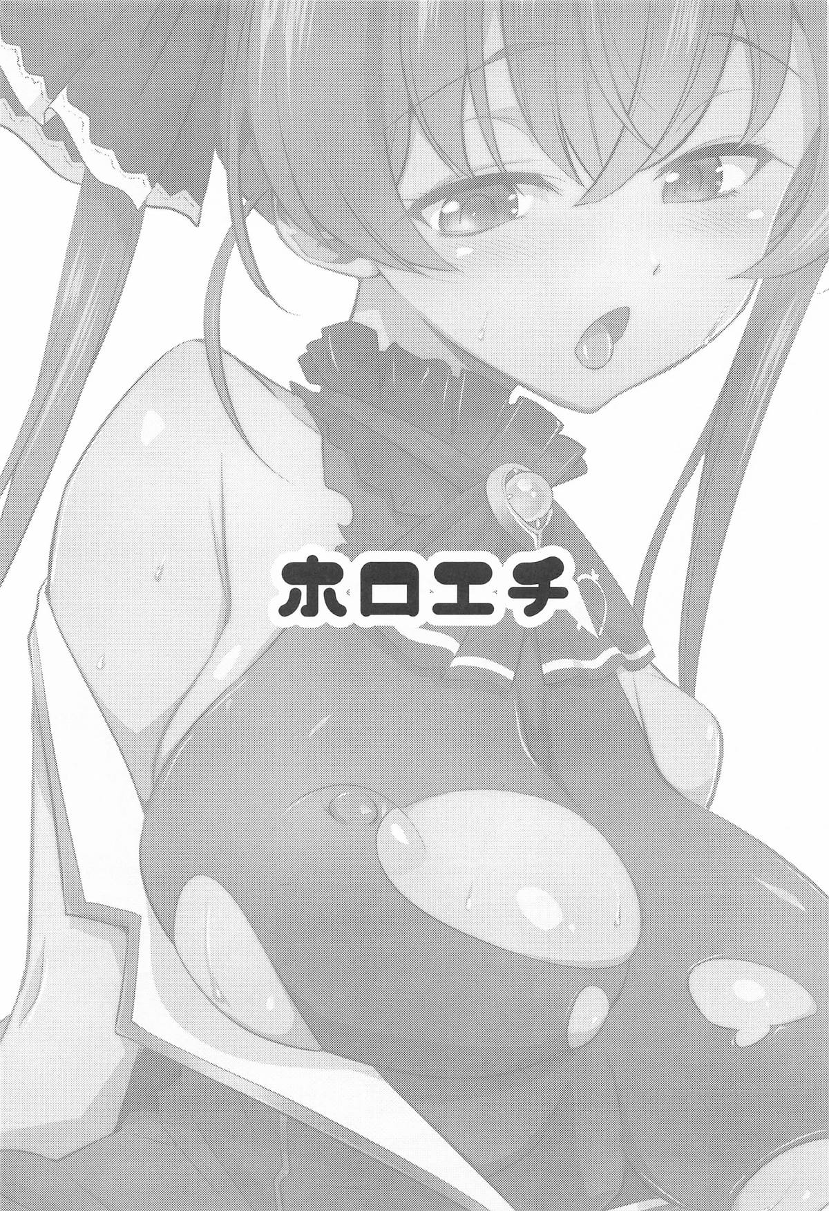 (C106) [Yokoshimaya. (Yokoshima Takemaru)]Holo Echi(Houshou Marine, Usada Pekora) Page 2