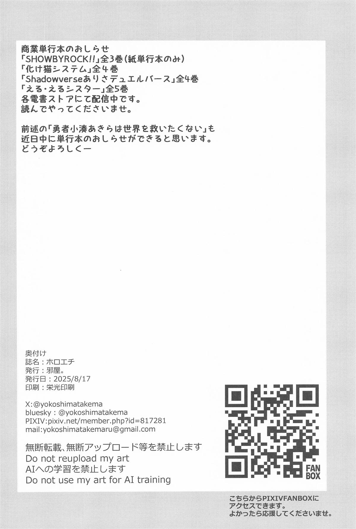 (C106) [Yokoshimaya. (Yokoshima Takemaru)]Holo Echi(Houshou Marine, Usada Pekora) Page 21