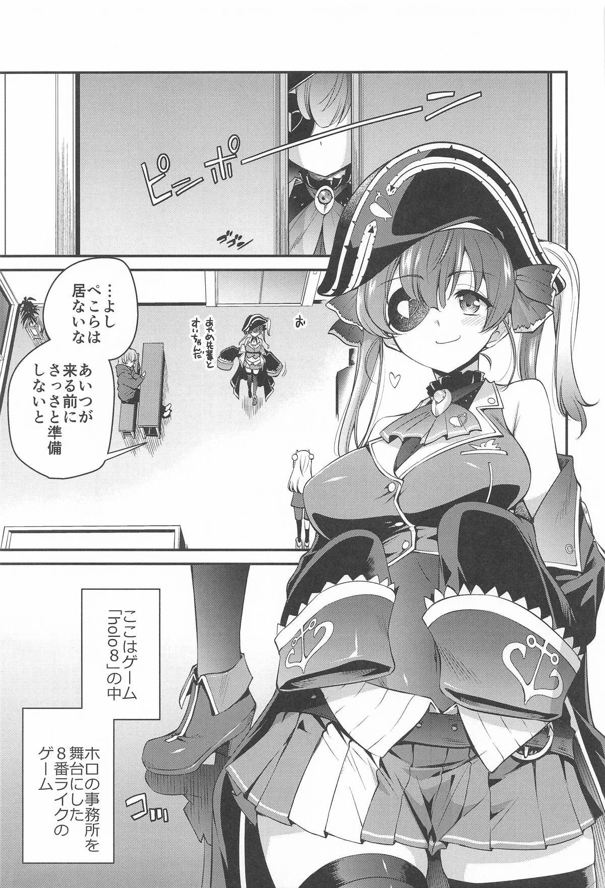 (C106) [Yokoshimaya. (Yokoshima Takemaru)]Holo Echi(Houshou Marine, Usada Pekora) Page 4