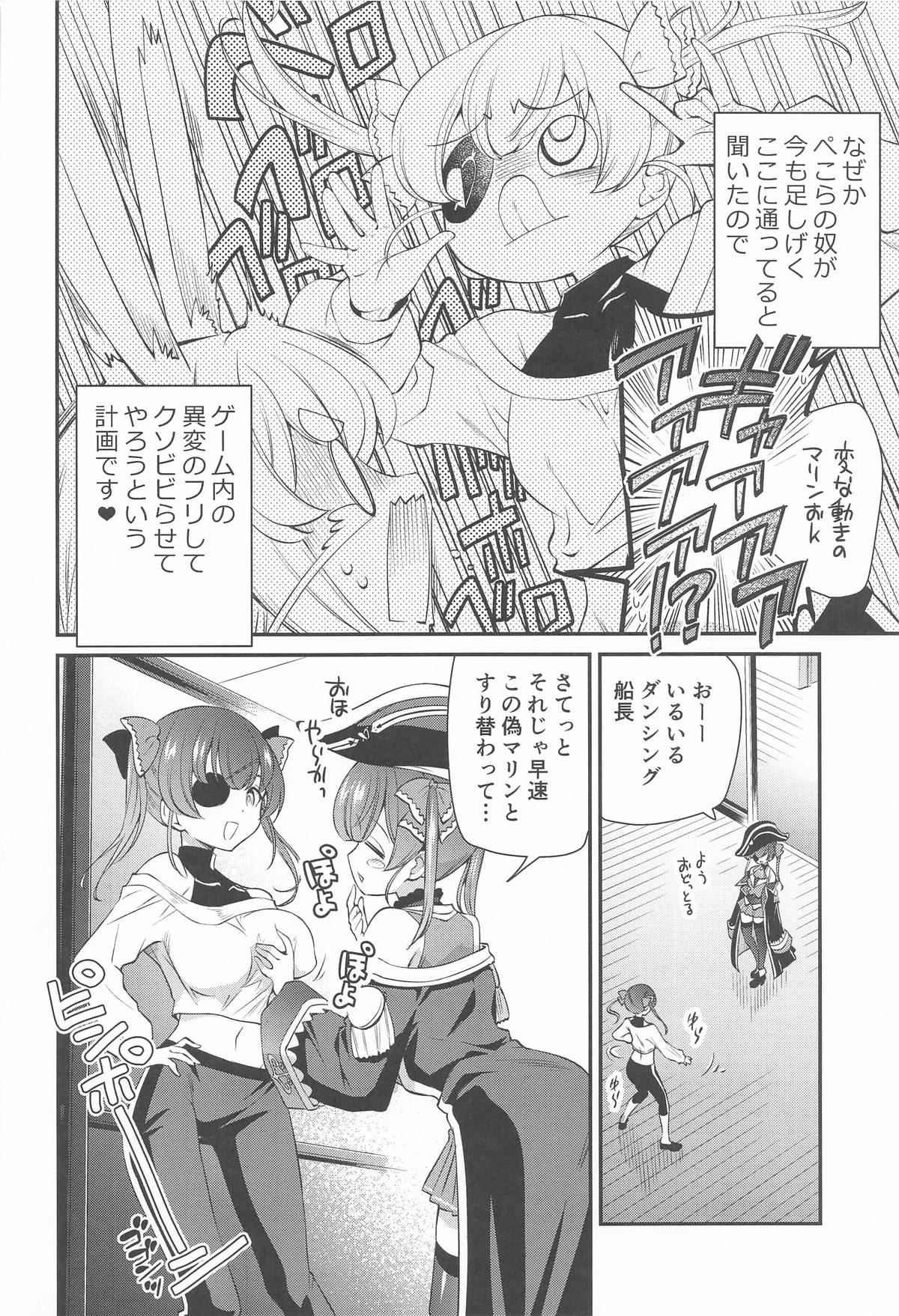(C106) [Yokoshimaya. (Yokoshima Takemaru)]Holo Echi(Houshou Marine, Usada Pekora) Page 5