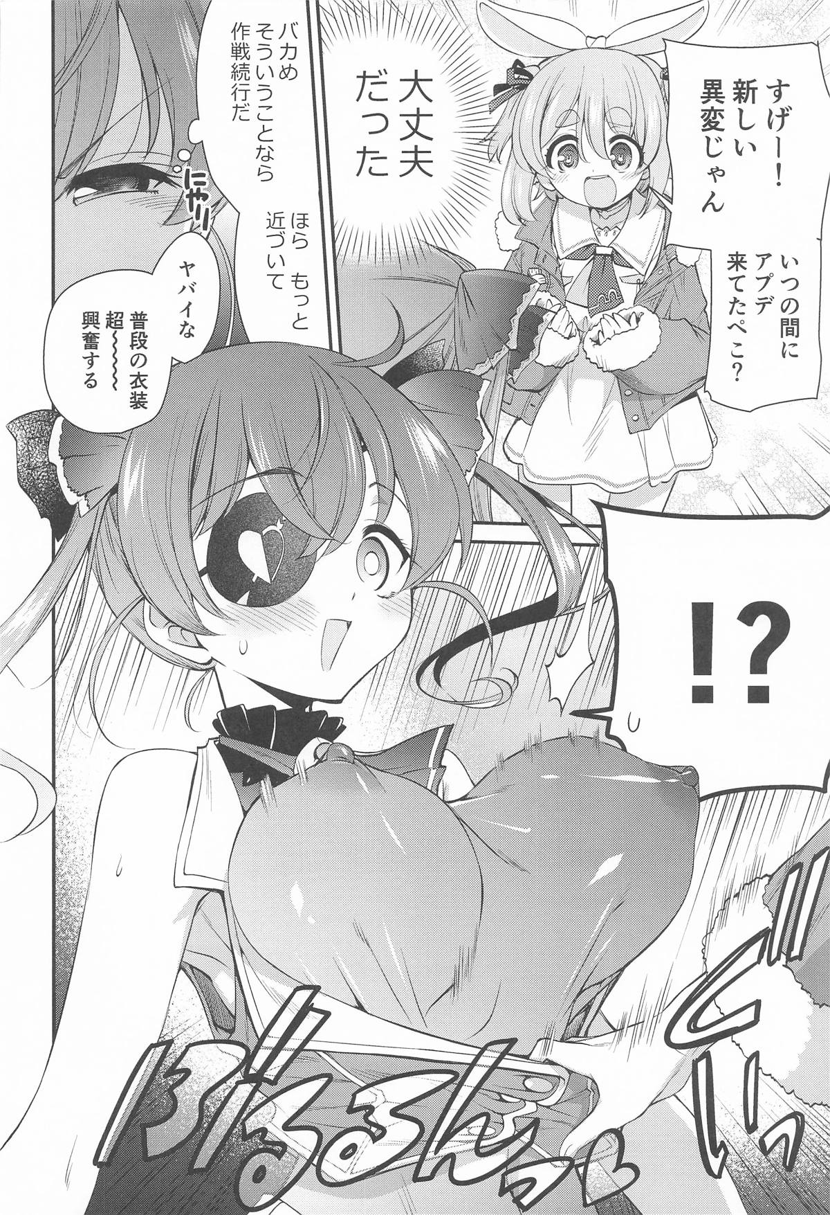 (C106) [Yokoshimaya. (Yokoshima Takemaru)]Holo Echi(Houshou Marine, Usada Pekora) Page 7