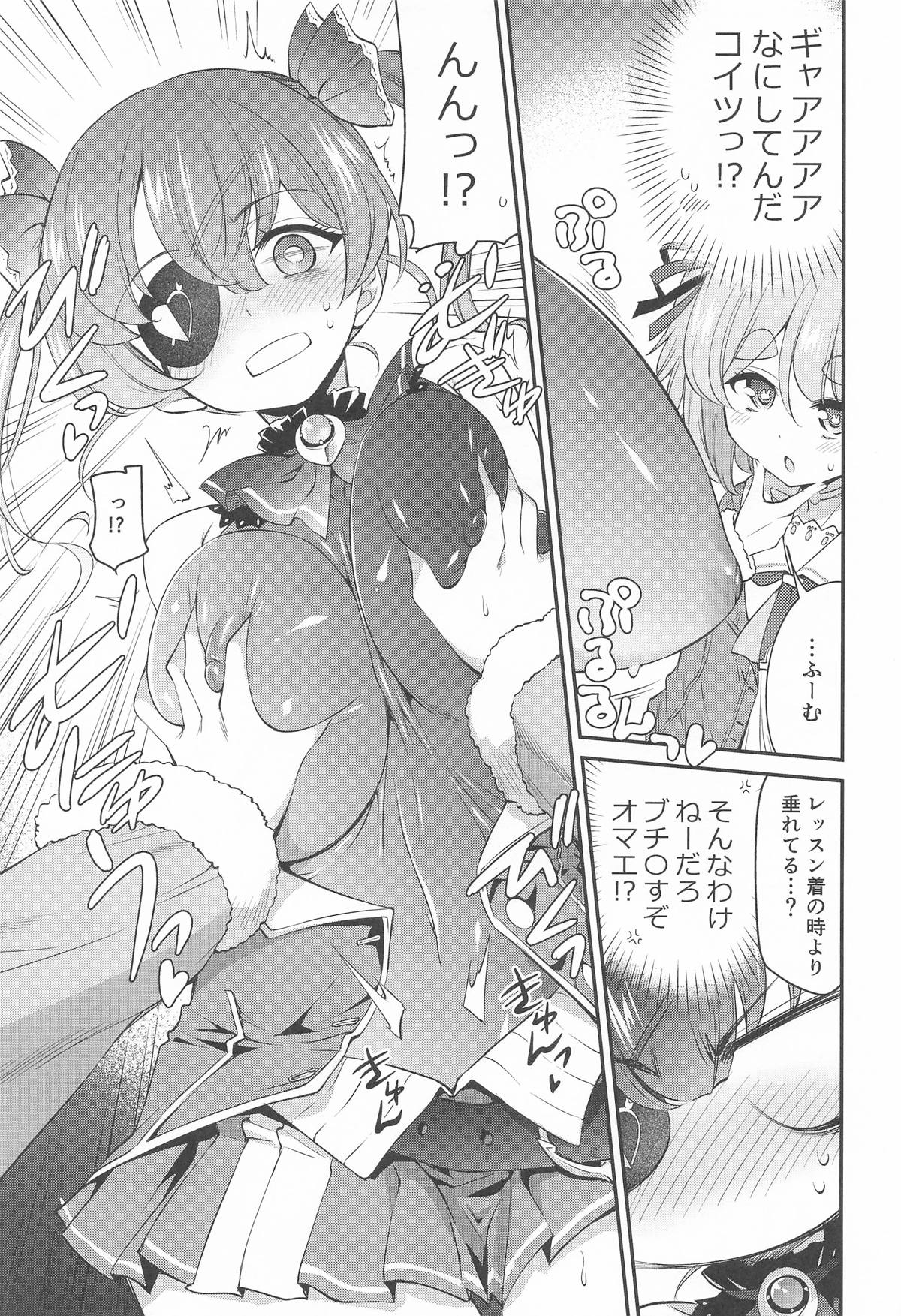 (C106) [Yokoshimaya. (Yokoshima Takemaru)]Holo Echi(Houshou Marine, Usada Pekora) Page 8