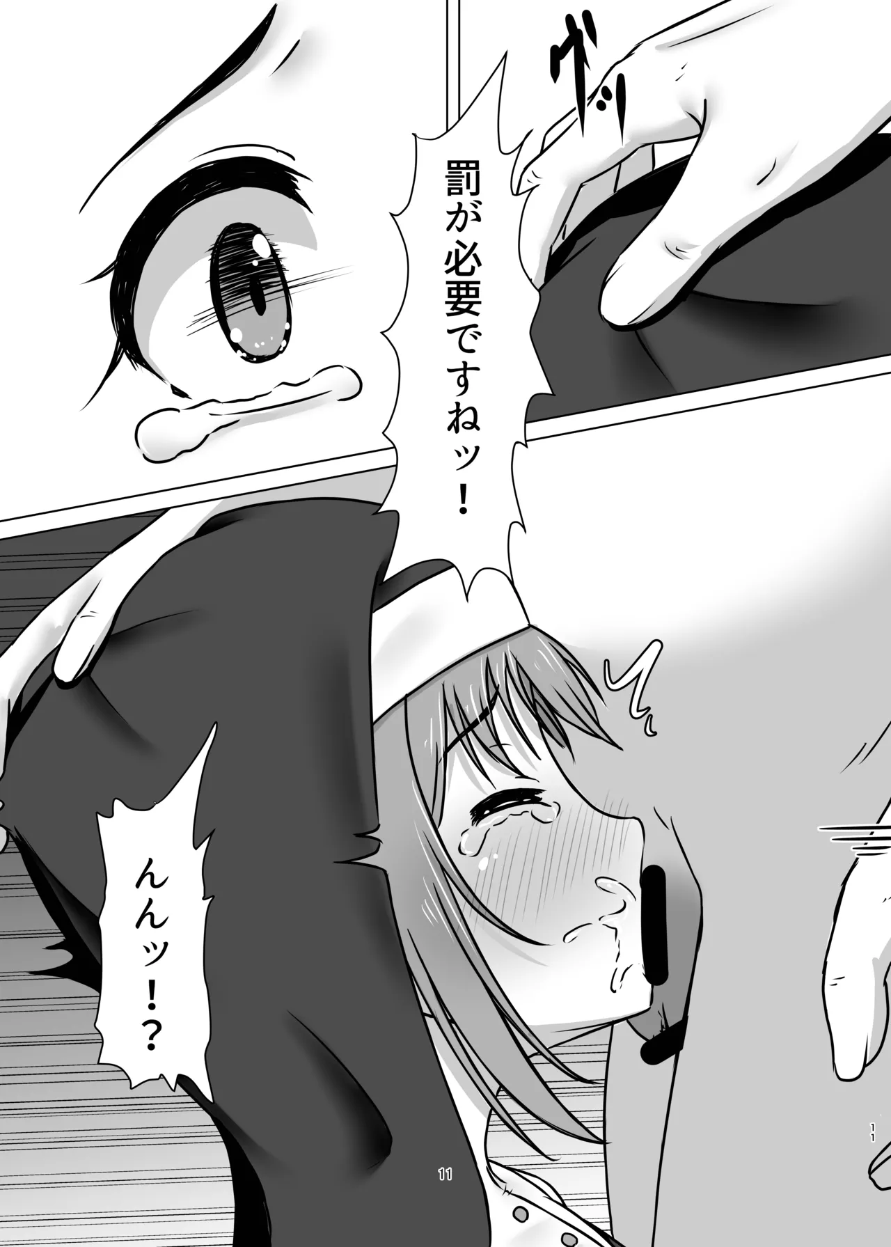 [Mimi Nikki (Furue Mimi)]微振動聖書バイブル ～そのシスターは快楽に堕つ～[Digital] Page 10