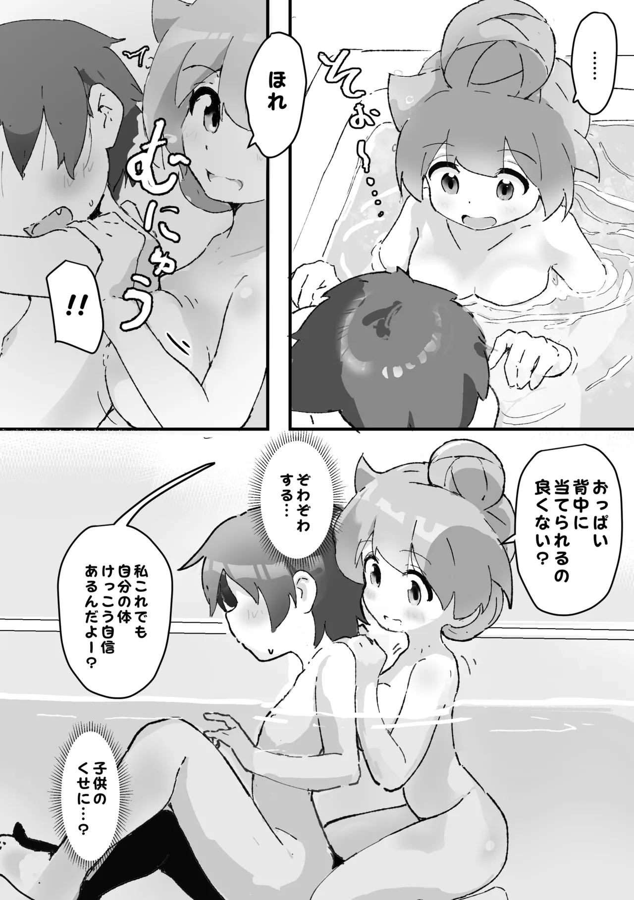 [Muraimura]同級生かと思ってたら主婦だった。[Digital] Page 13