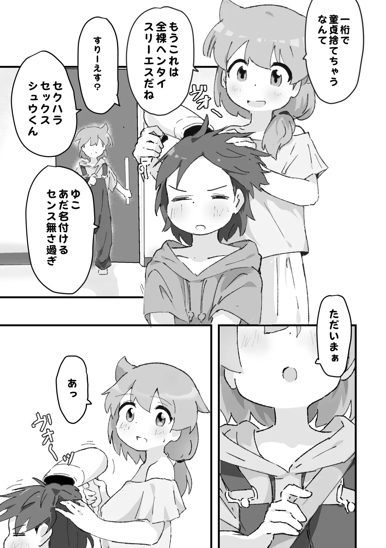 [Muraimura]同級生かと思ってたら主婦だった。[Digital] Page 22