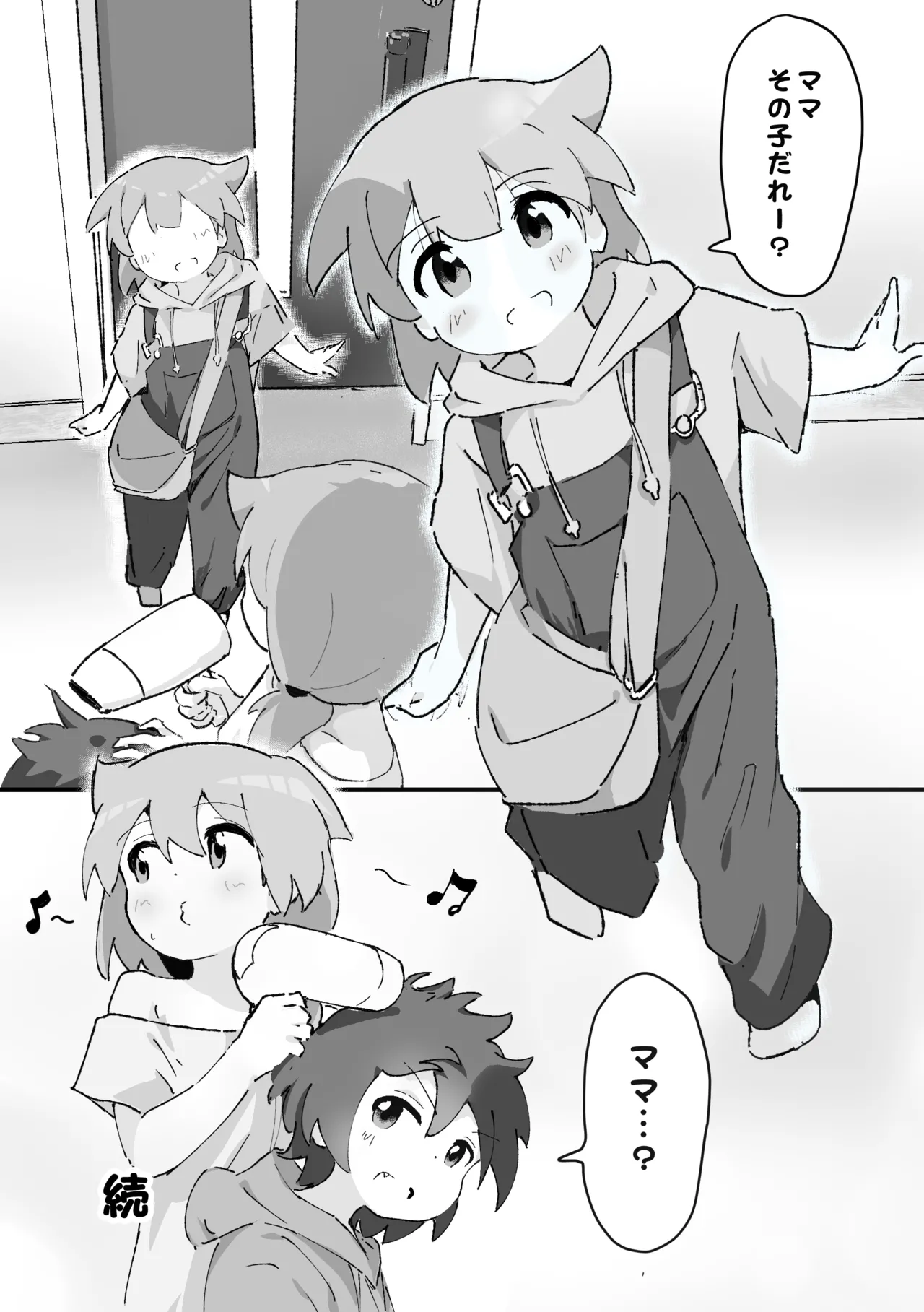 [Muraimura]同級生かと思ってたら主婦だった。[Digital] Page 23