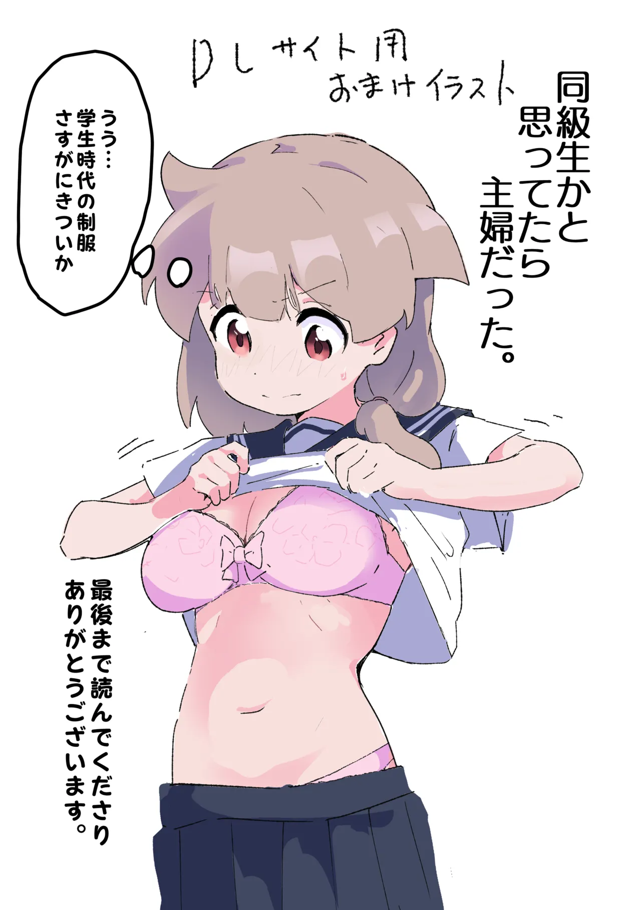 [Muraimura]同級生かと思ってたら主婦だった。[Digital] Page 26