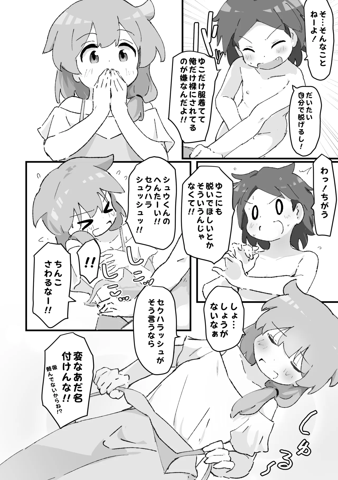 [Muraimura]同級生かと思ってたら主婦だった。[Digital] Page 7