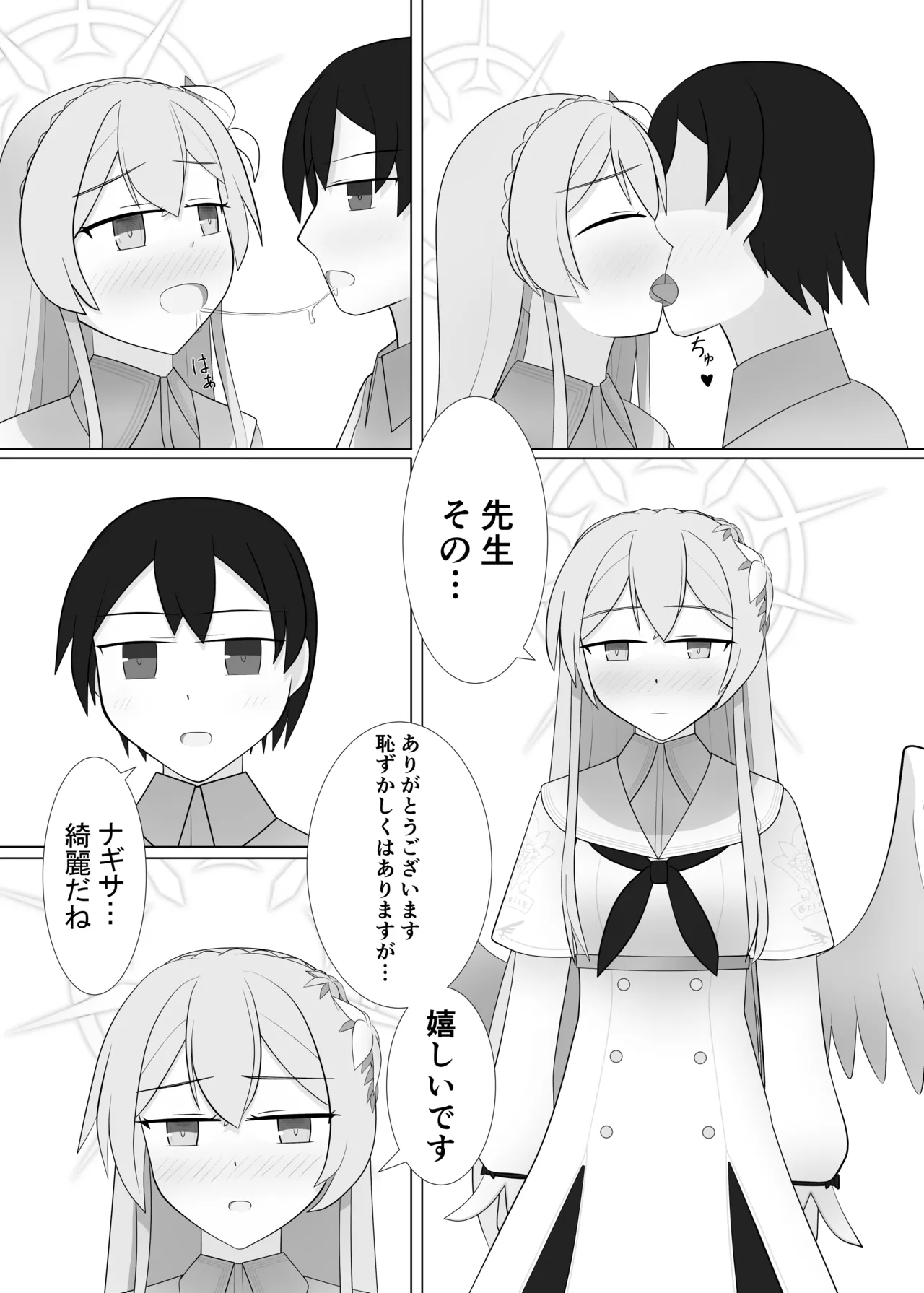 [深山幽谷 (深山始和)]Life is like a cup of tea(Blue Archive) [Digital] Page 10