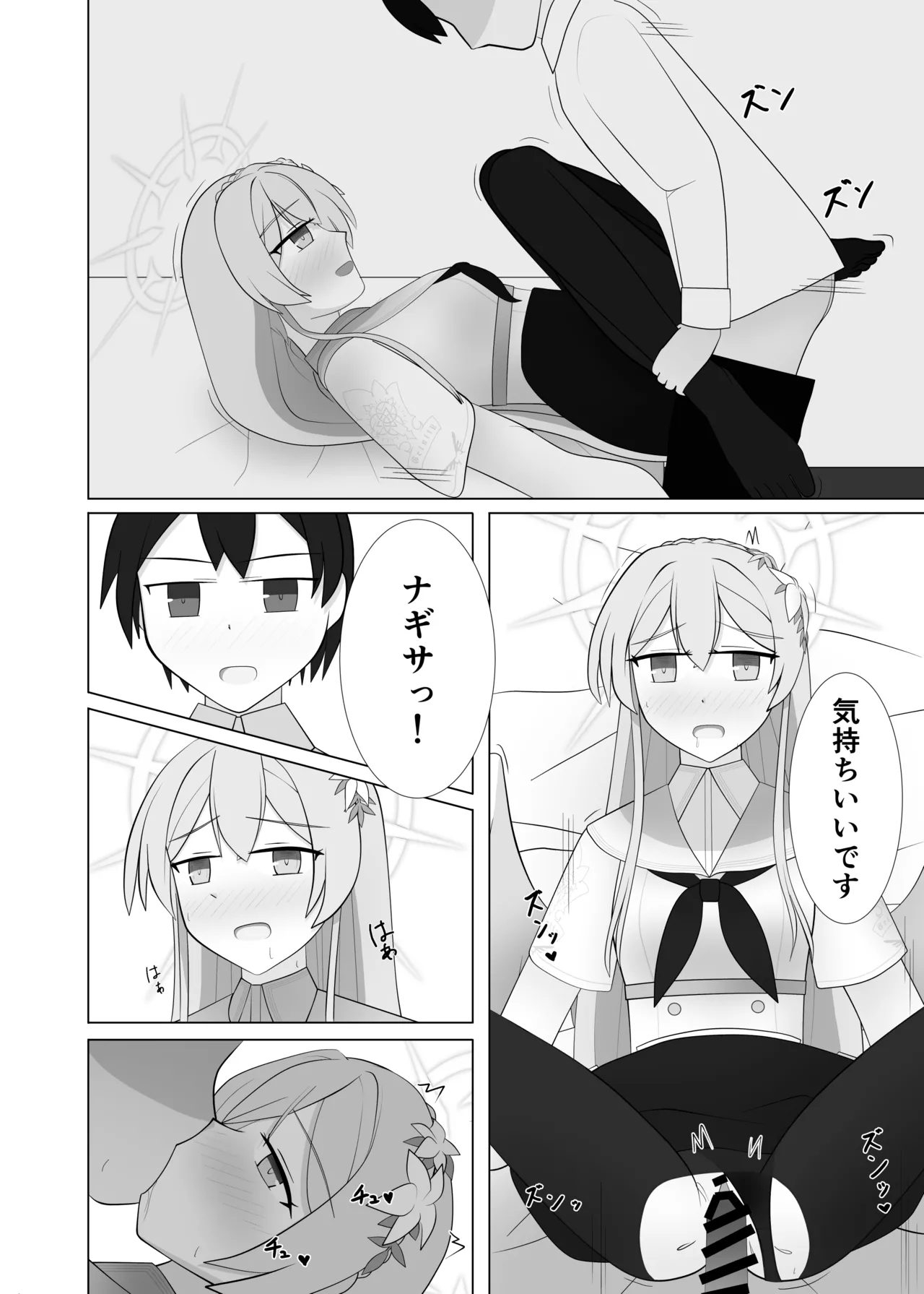 [深山幽谷 (深山始和)]Life is like a cup of tea(Blue Archive) [Digital] Page 13