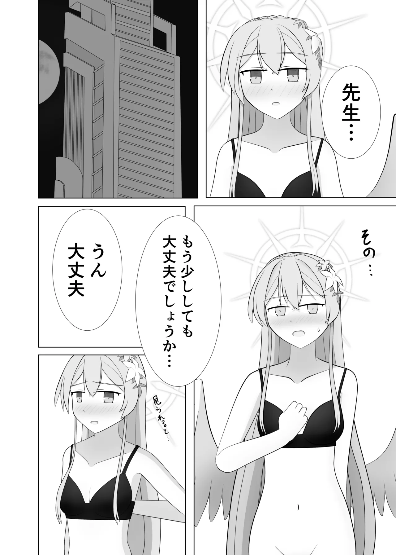 [深山幽谷 (深山始和)]Life is like a cup of tea(Blue Archive) [Digital] Page 15