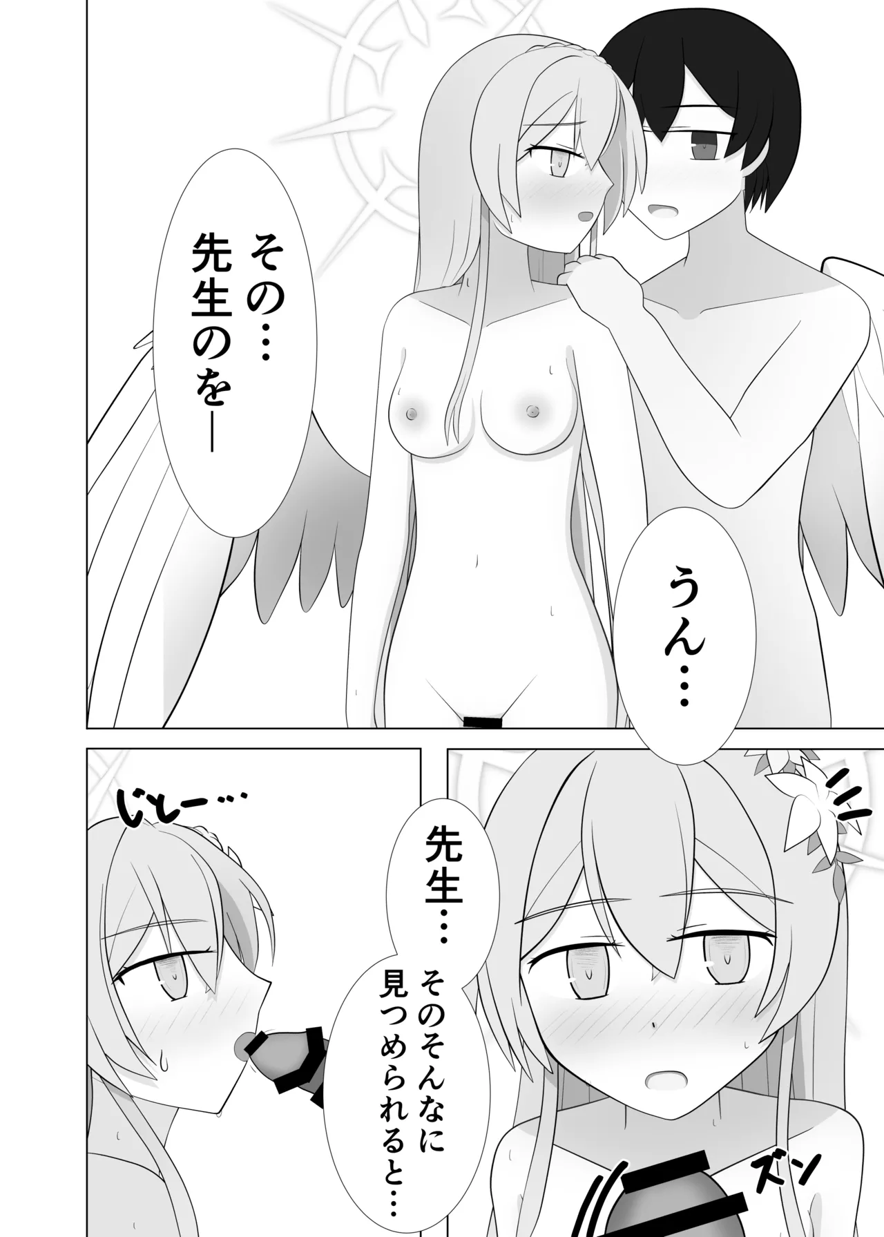 [深山幽谷 (深山始和)]Life is like a cup of tea(Blue Archive) [Digital] Page 17