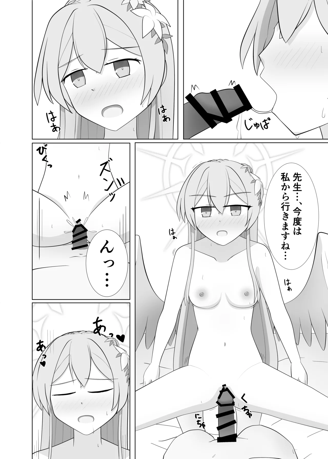 [深山幽谷 (深山始和)]Life is like a cup of tea(Blue Archive) [Digital] Page 19