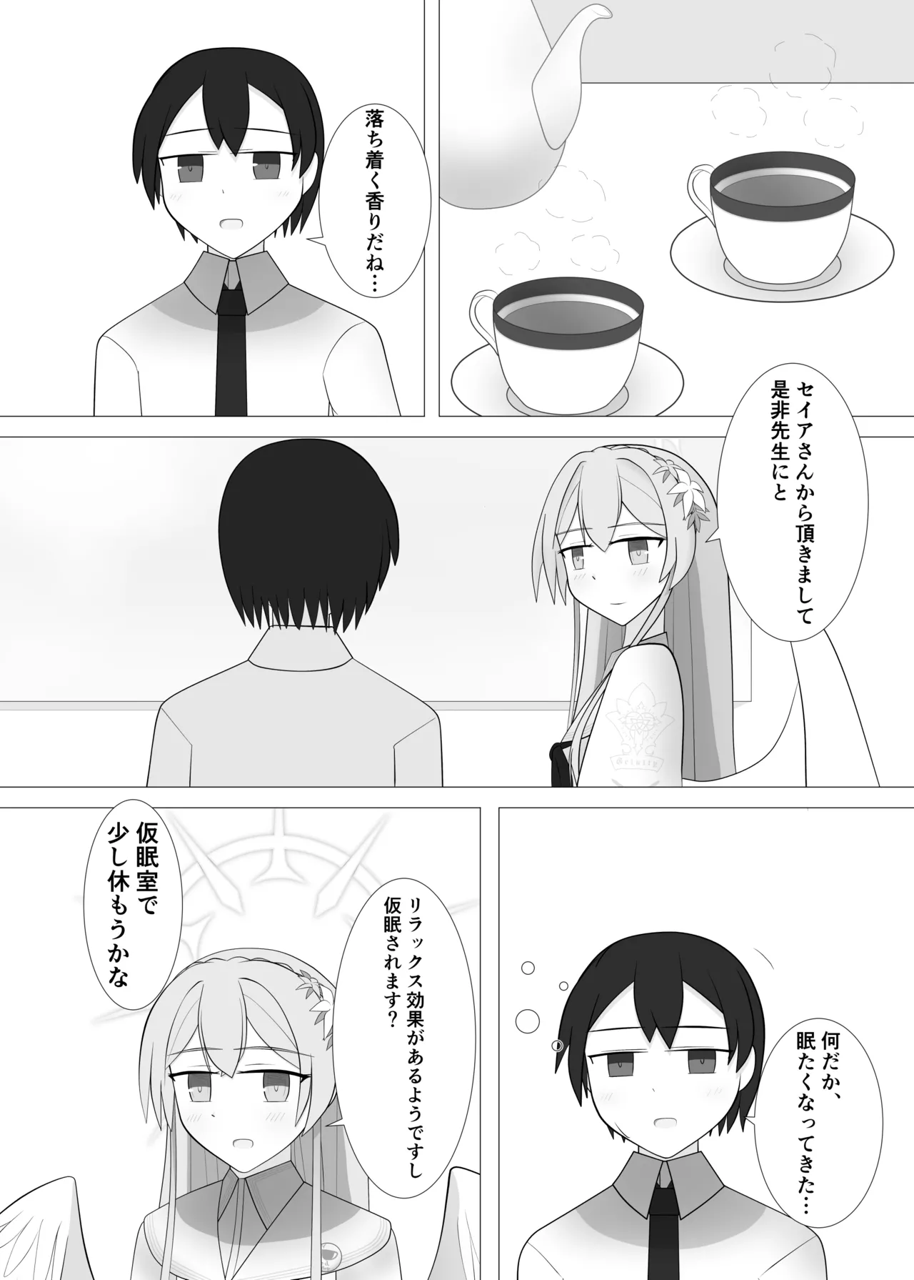 [深山幽谷 (深山始和)]Life is like a cup of tea(Blue Archive) [Digital] Page 5