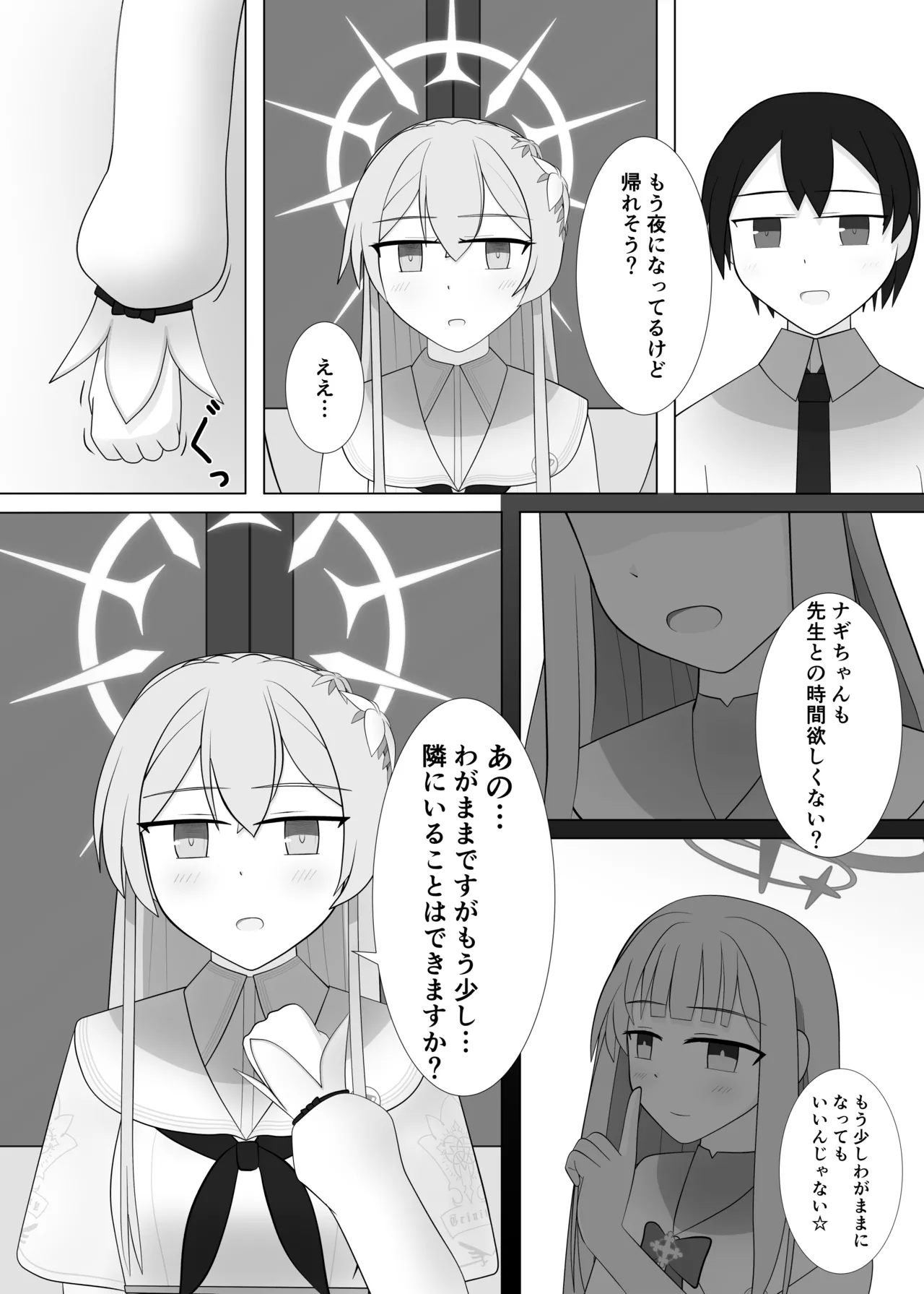 [深山幽谷 (深山始和)]Life is like a cup of tea(Blue Archive) [Digital] Page 7
