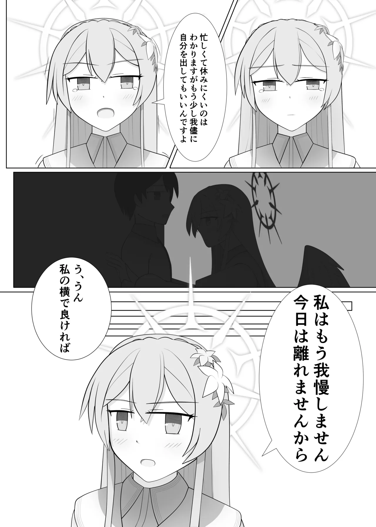 [深山幽谷 (深山始和)]Life is like a cup of tea(Blue Archive) [Digital] Page 9