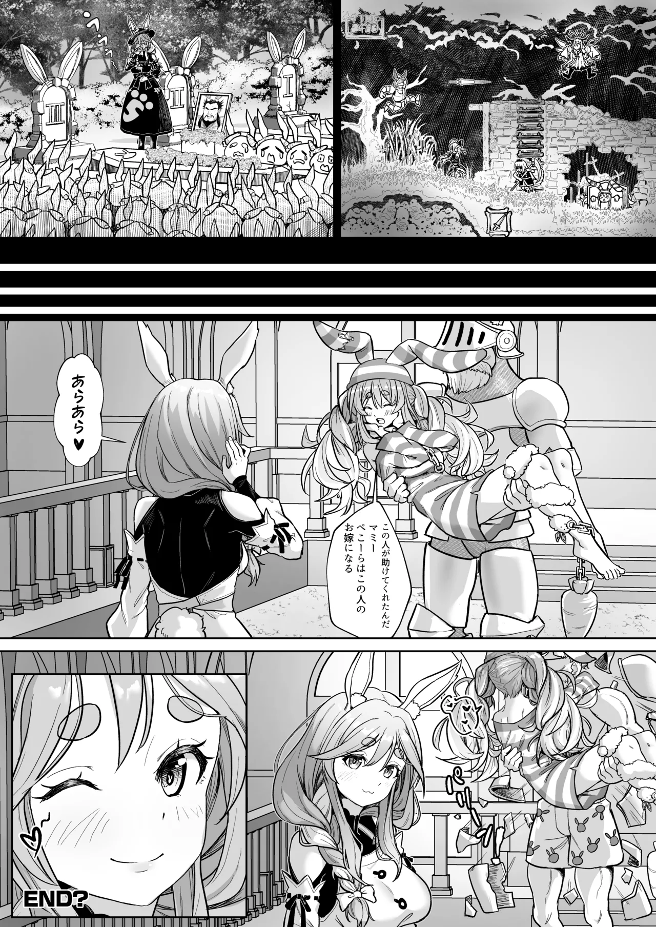 [Beeeee Nest (Apoidea)]Shinryaku Usada Teikoku no Okaa-sama(Pekora Mama, Usada Pekora) [Digital] Page 10