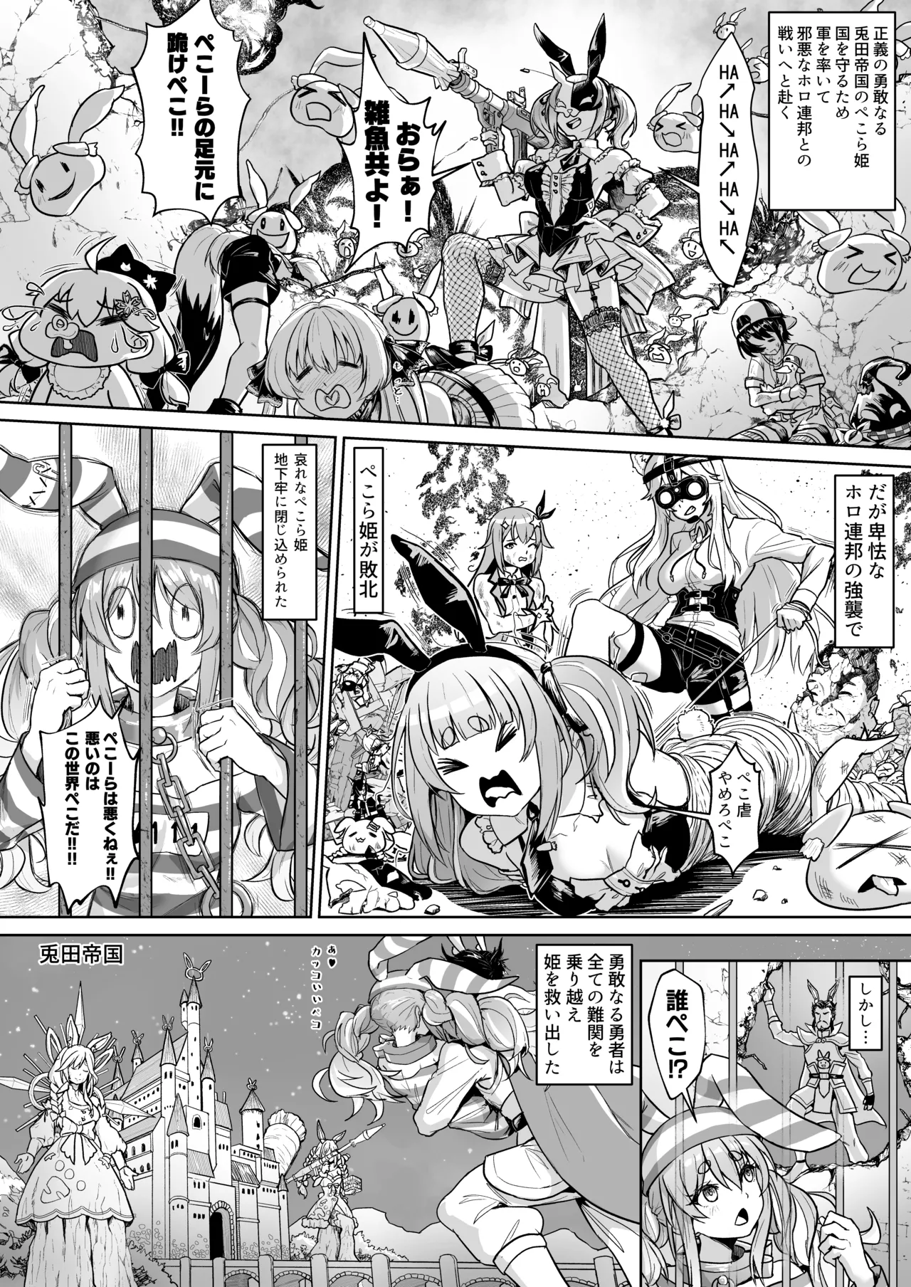 [Beeeee Nest (Apoidea)]Shinryaku Usada Teikoku no Okaa-sama(Pekora Mama, Usada Pekora) [Digital] Page 3