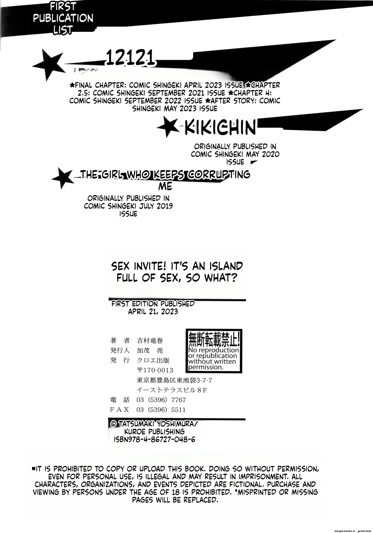 [Yoshimura Tatsumaki]Invite! SEX-darake no Shima desu ga Nani ka? + Melonbooks Kounyuu Tokuten[English][MTL] Page 206