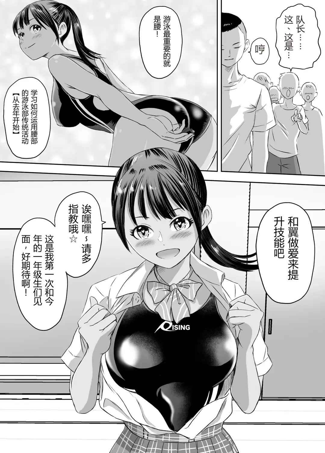 [Meganeko]Shuugakuryokou Mae ni Joshikousei ni Natta Hanashi[Chinese] Page 129