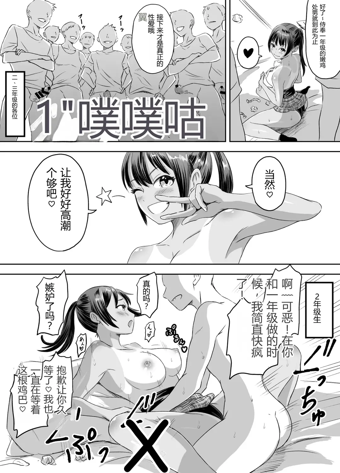 [Meganeko]Shuugakuryokou Mae ni Joshikousei ni Natta Hanashi[Chinese] Page 138