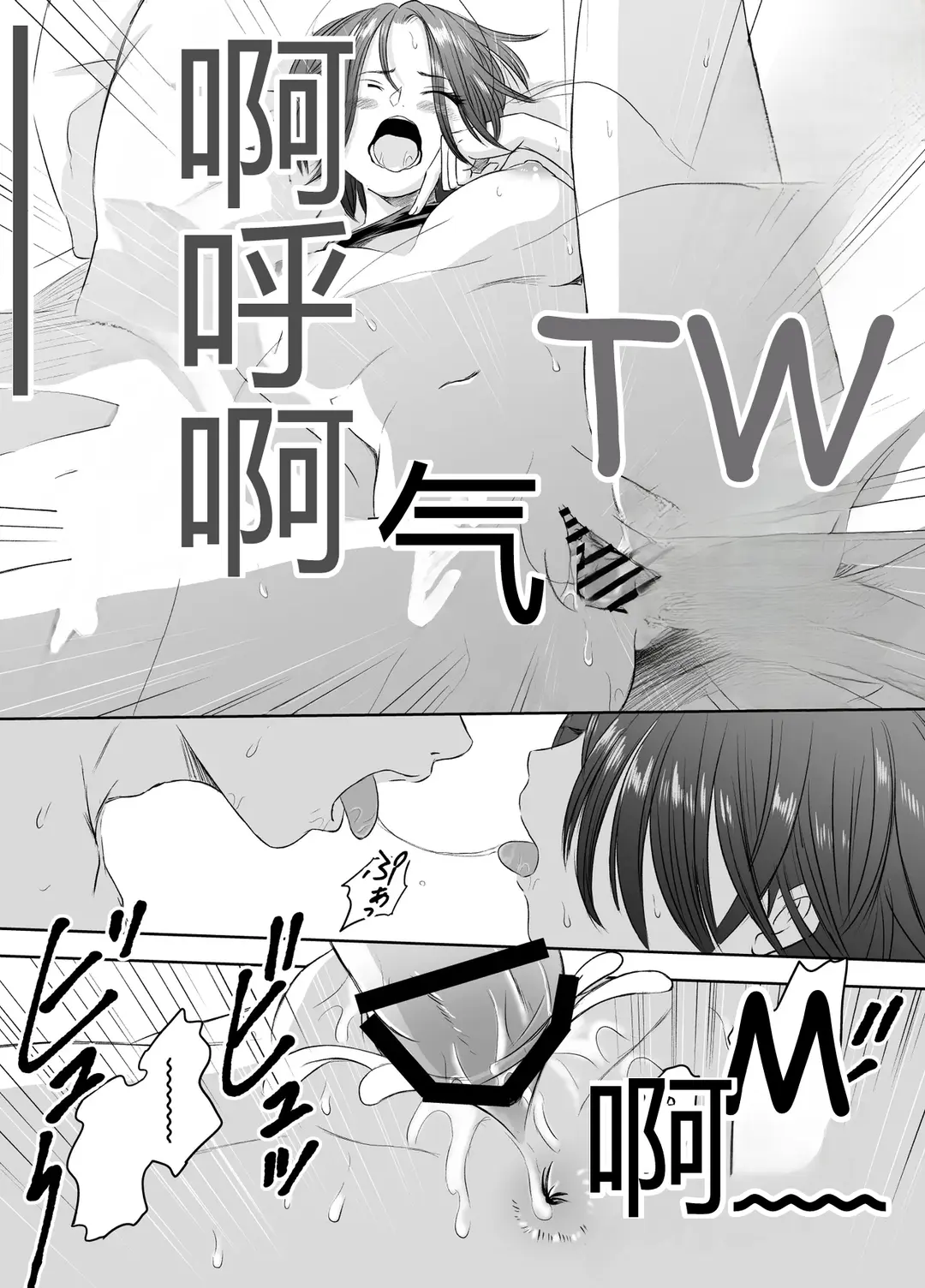[Meganeko]Shuugakuryokou Mae ni Joshikousei ni Natta Hanashi[Chinese] Page 169