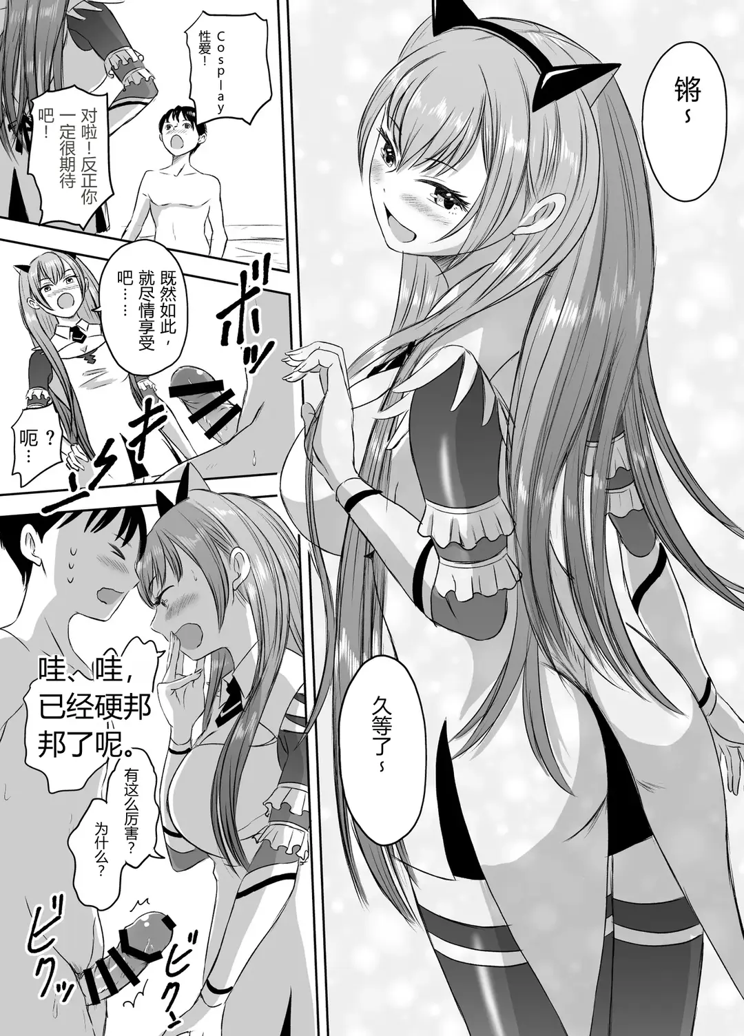 [Meganeko]Shuugakuryokou Mae ni Joshikousei ni Natta Hanashi[Chinese] Page 172