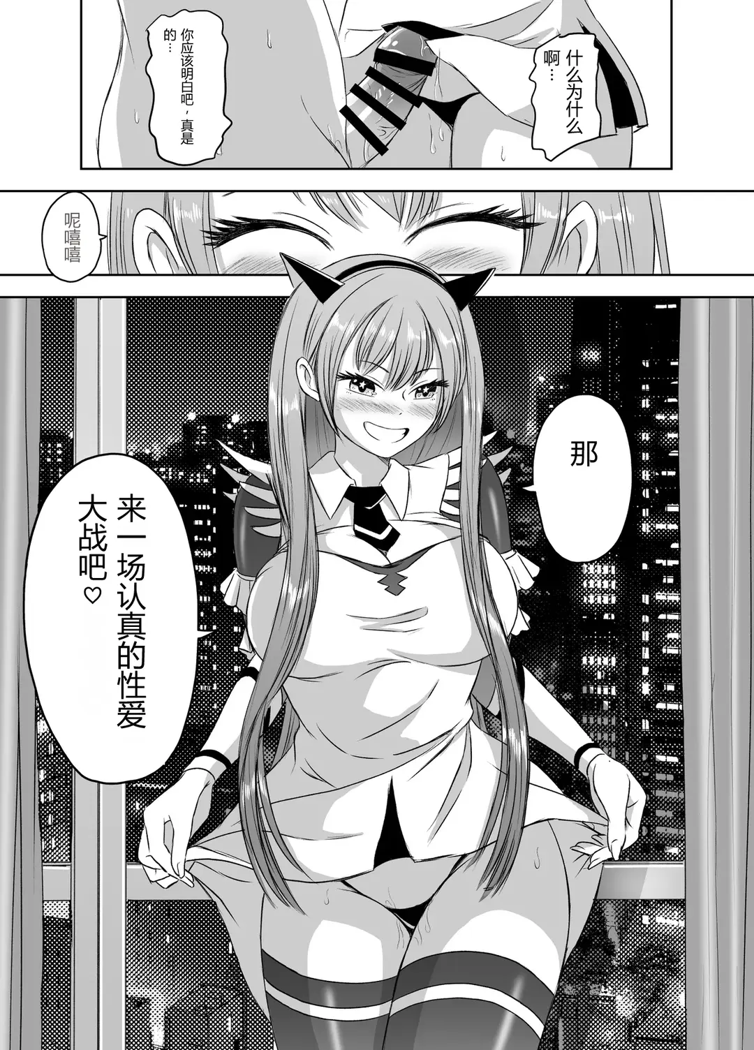 [Meganeko]Shuugakuryokou Mae ni Joshikousei ni Natta Hanashi[Chinese] Page 173