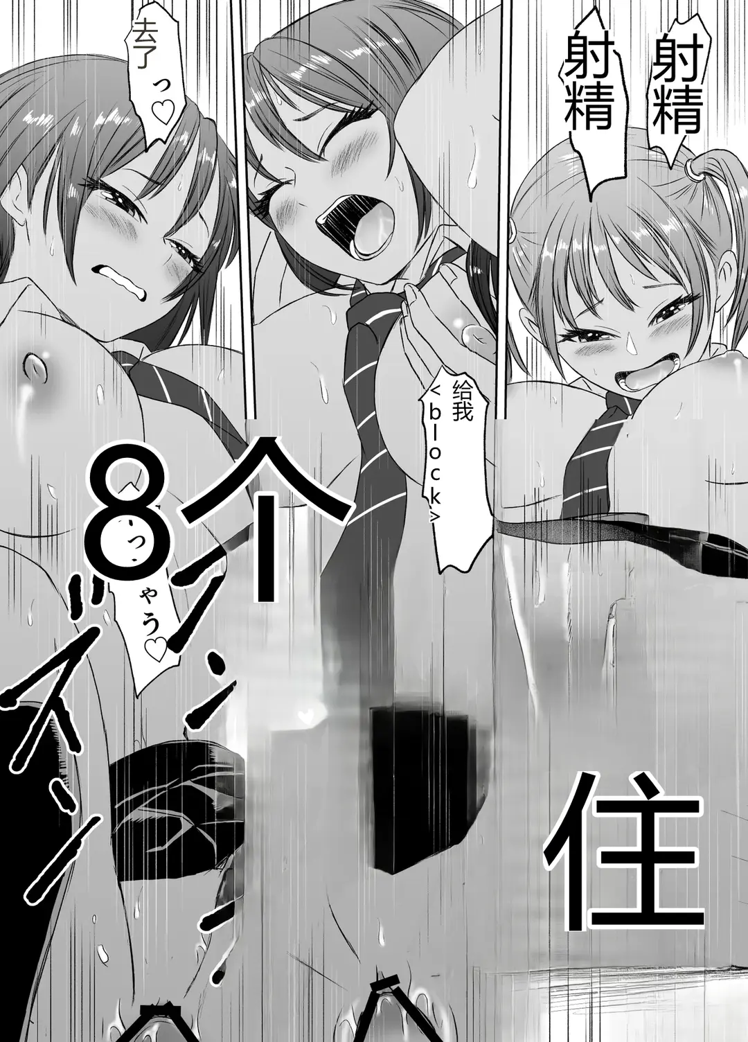 [Meganeko]Shuugakuryokou Mae ni Joshikousei ni Natta Hanashi[Chinese] Page 44
