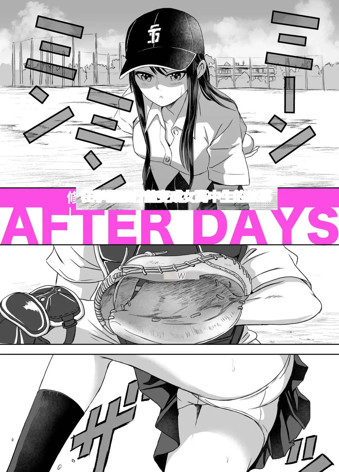 [Meganeko]Shuugakuryokou Mae ni Joshikousei ni Natta Hanashi[Chinese] Page 50