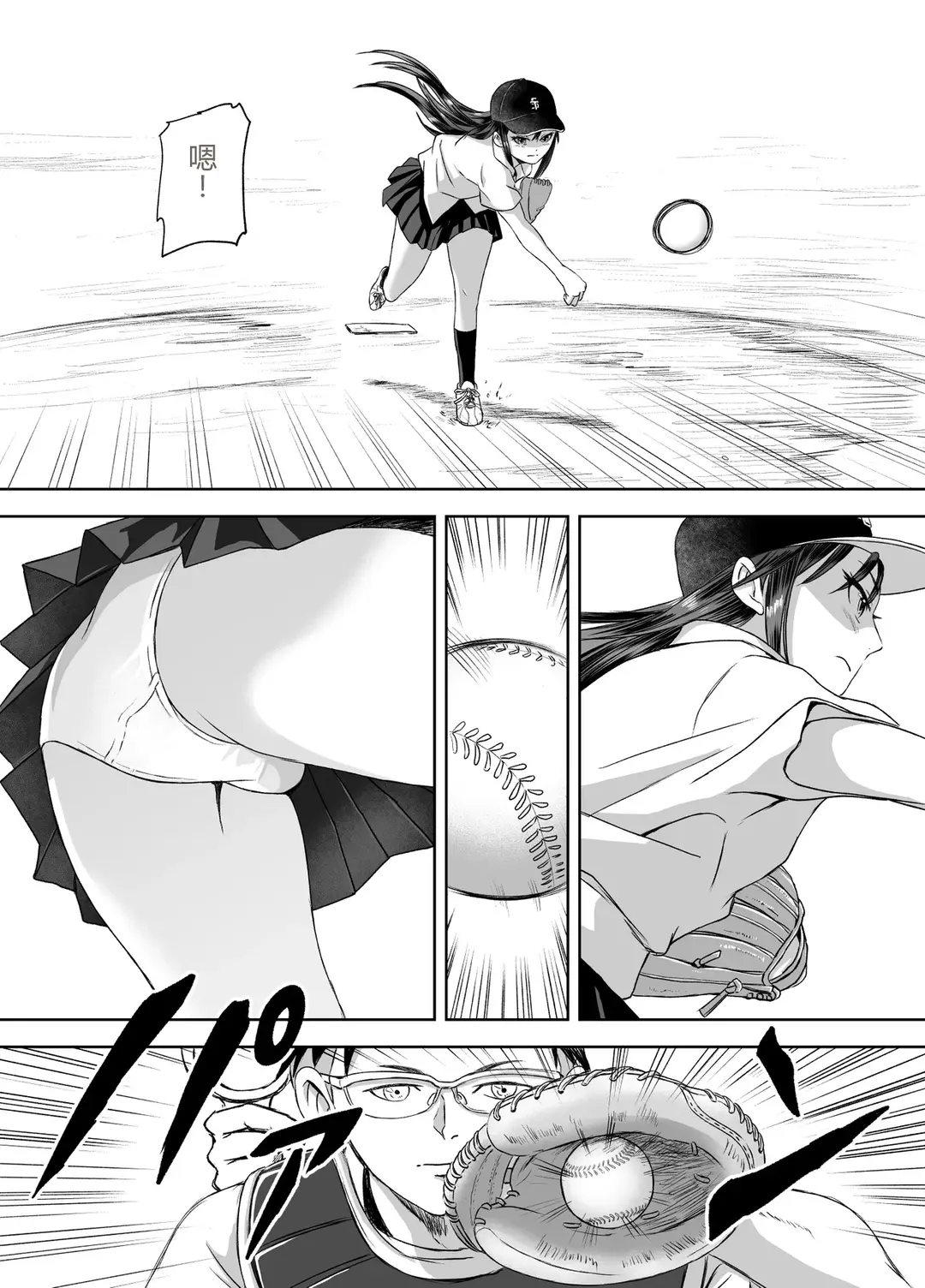[Meganeko]Shuugakuryokou Mae ni Joshikousei ni Natta Hanashi[Chinese] Page 51