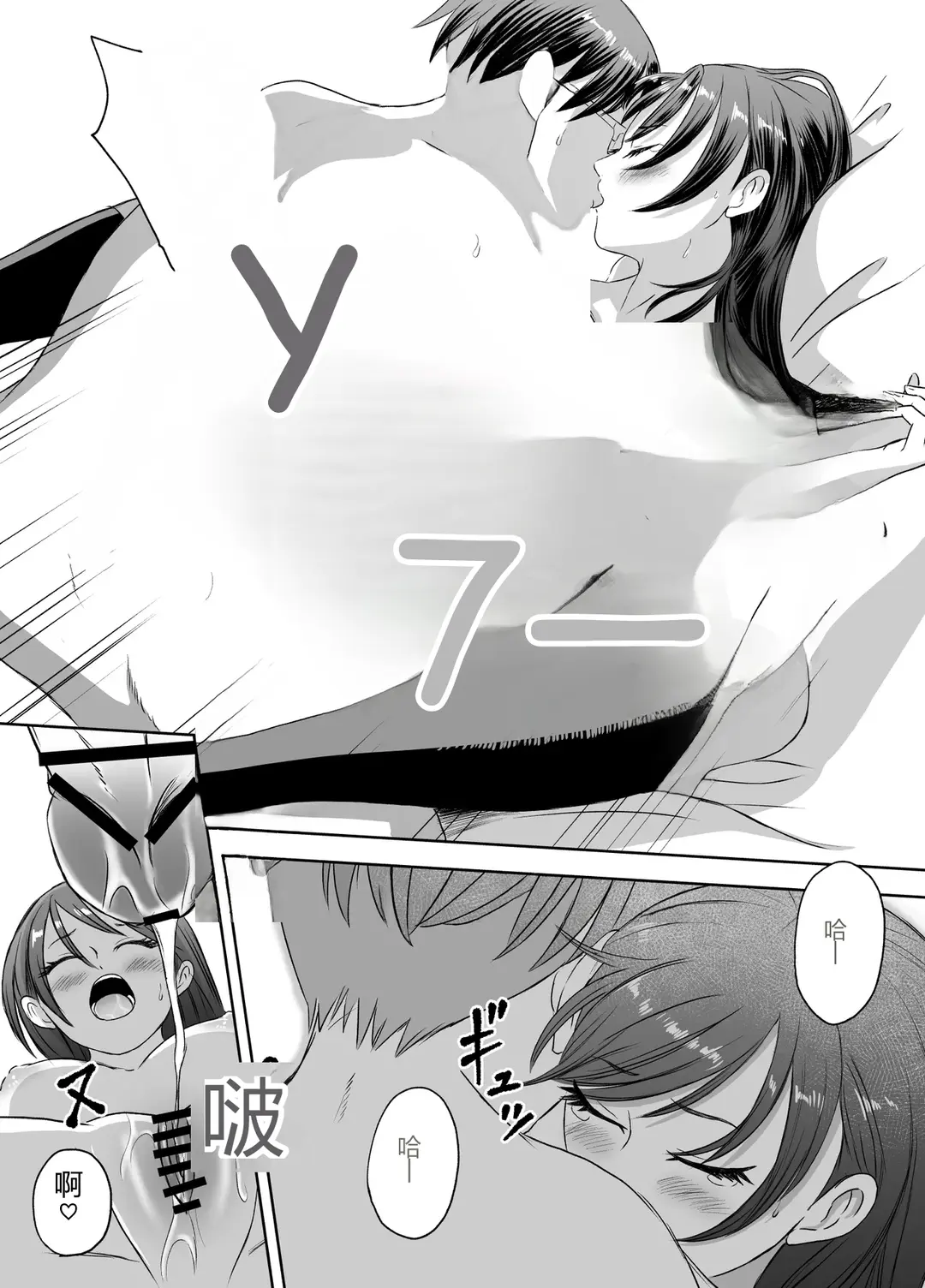 [Meganeko]Shuugakuryokou Mae ni Joshikousei ni Natta Hanashi[Chinese] Page 79