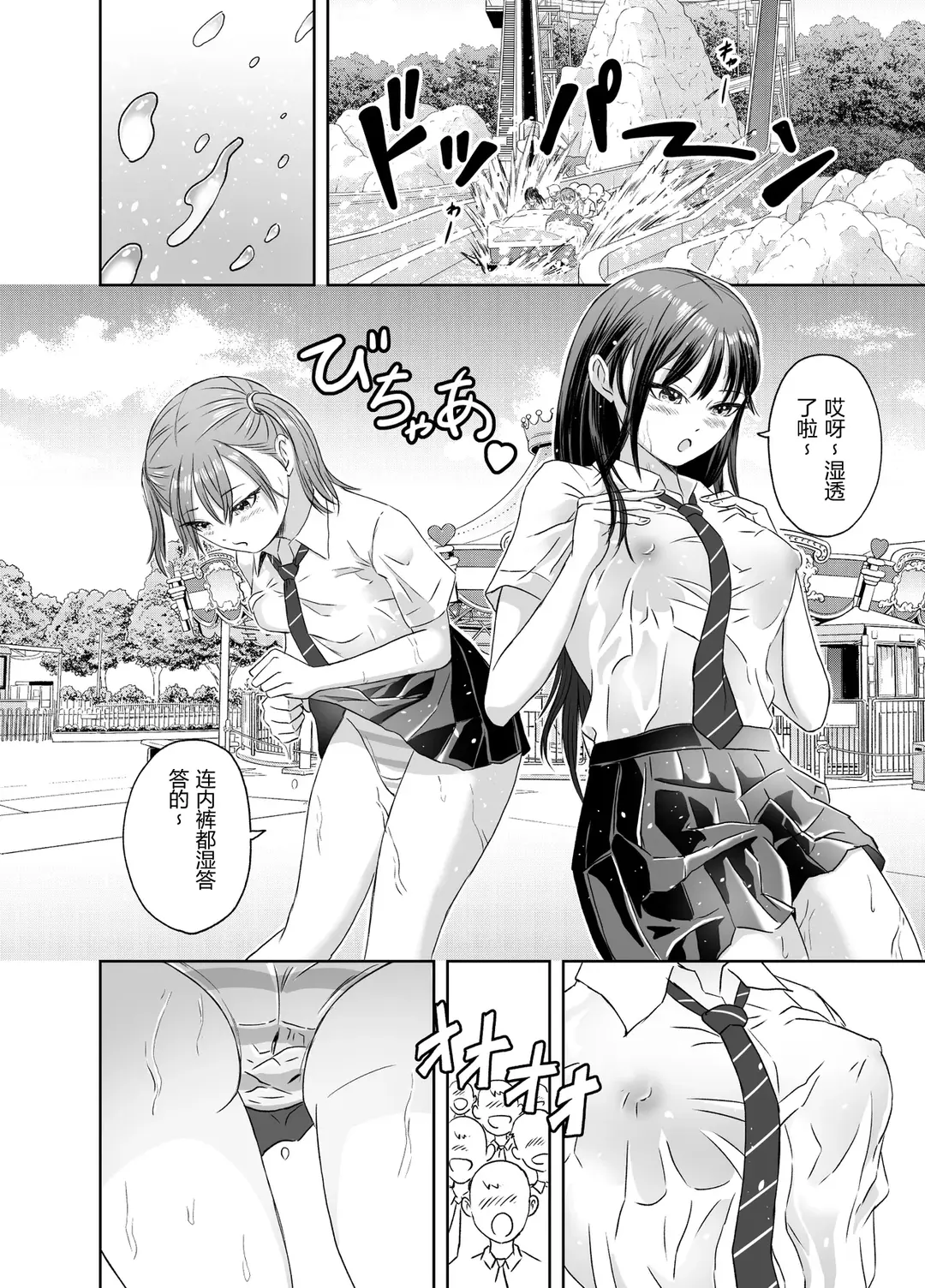 [Meganeko]Shuugakuryokou Mae ni Joshikousei ni Natta Hanashi[Chinese] Page 9
