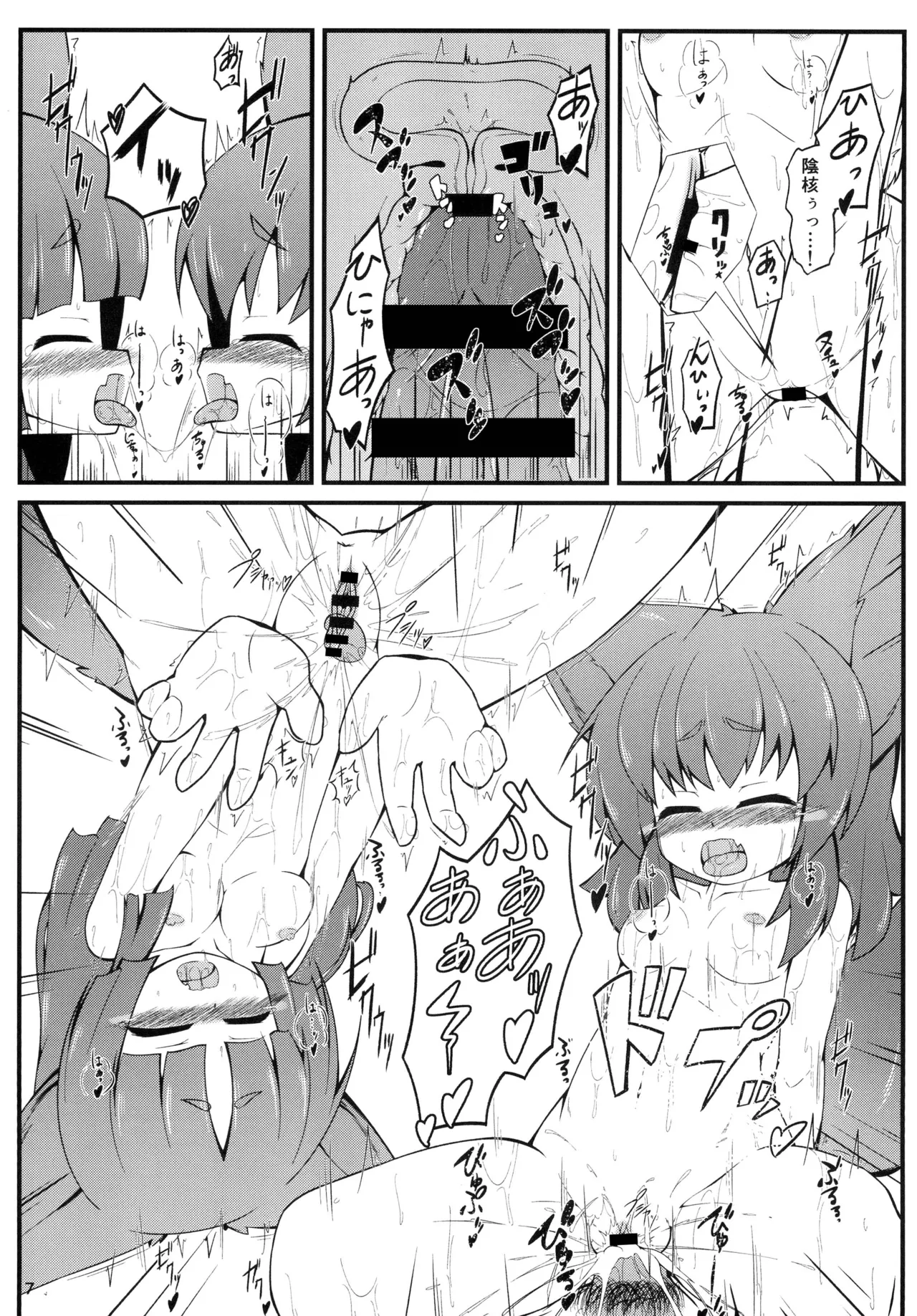 [Nyawatesou (Yukiharu)]Kemoi Vol. 6[Digital] Page 8