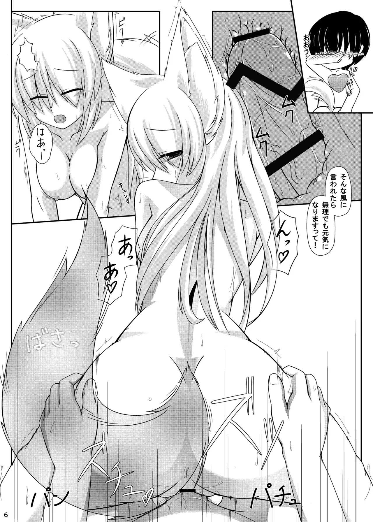 [Nyawatesou (Yukiharu)]Kemoi Vol. 4[Digital] Page 7