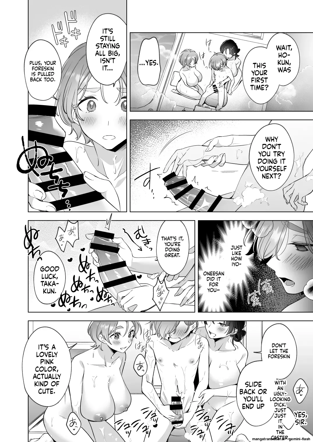 [Home Not Found (snhr, Fudisen)]I want to take a bath with my big sisters![English] Page 11